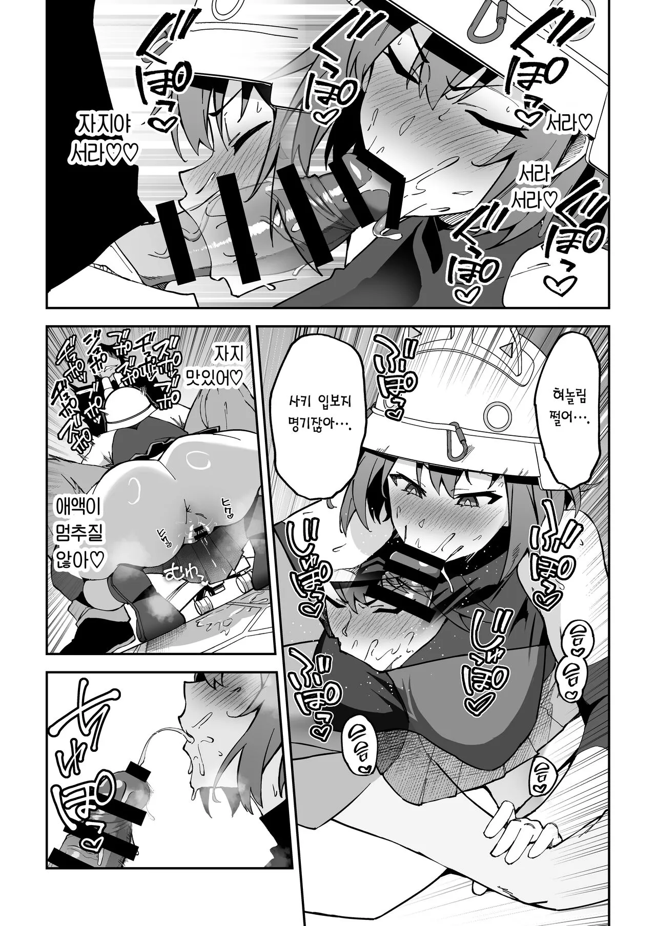 Yokujou Usagi no Shokuryou Choutatsu Sakusen | 욕정 토끼의 식량 조달 작전 | Page 28