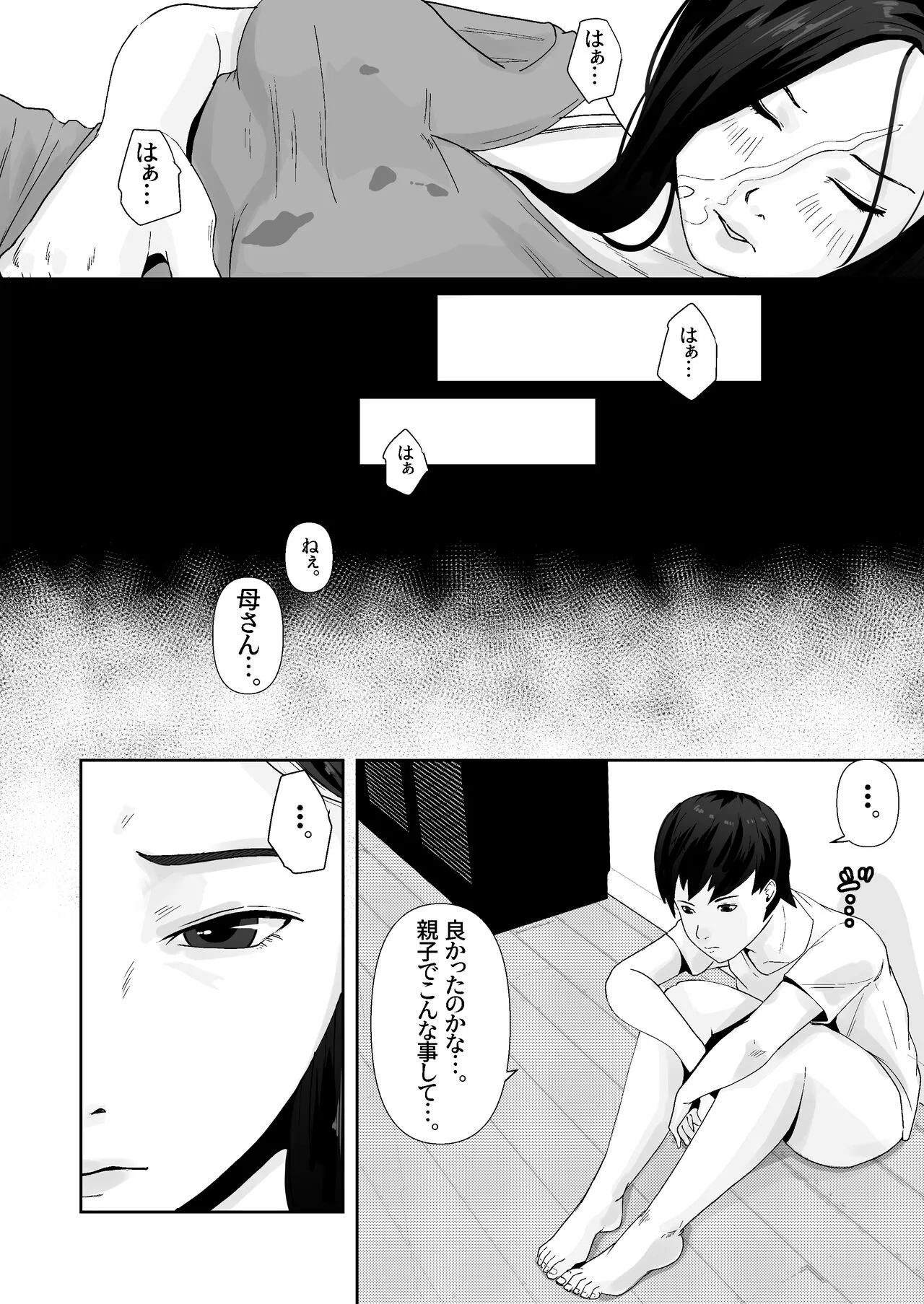 Haha no Karada ni Muramura Shiteru | Page 27