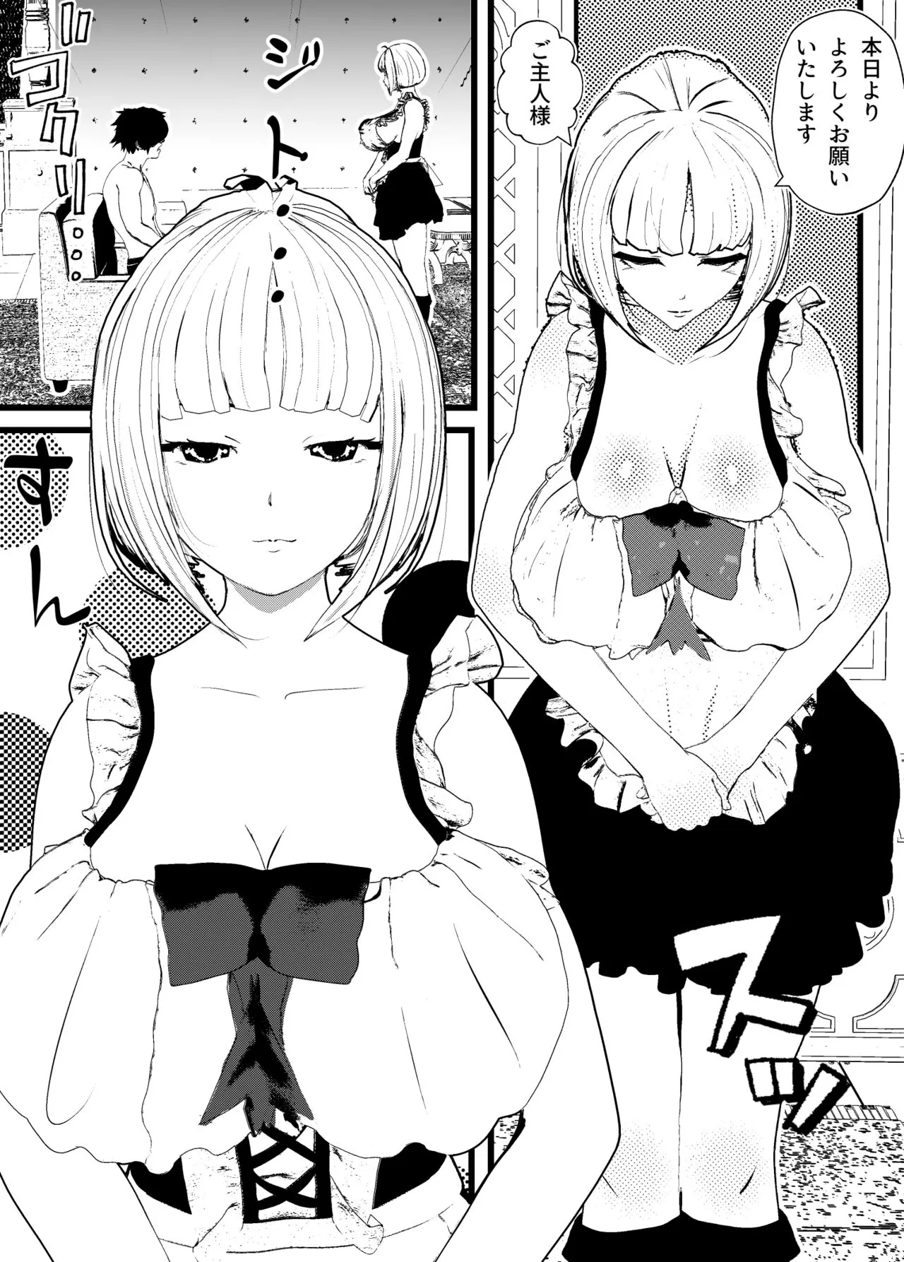 Muhyoujou Cool Maid to Sex Shitetara Shinpaishou Bonyuu Mama mo Kite Futari to Sex Dekita w | Page 2