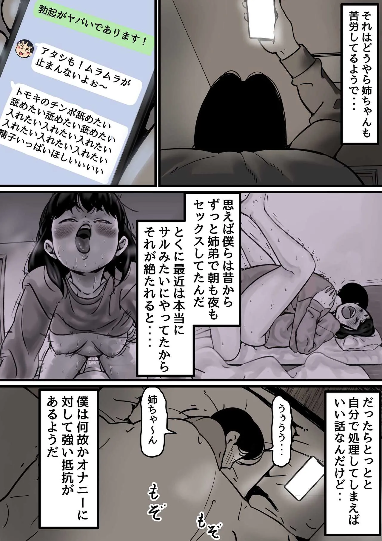 Haha to Ochite Iku Part 1 | Page 10