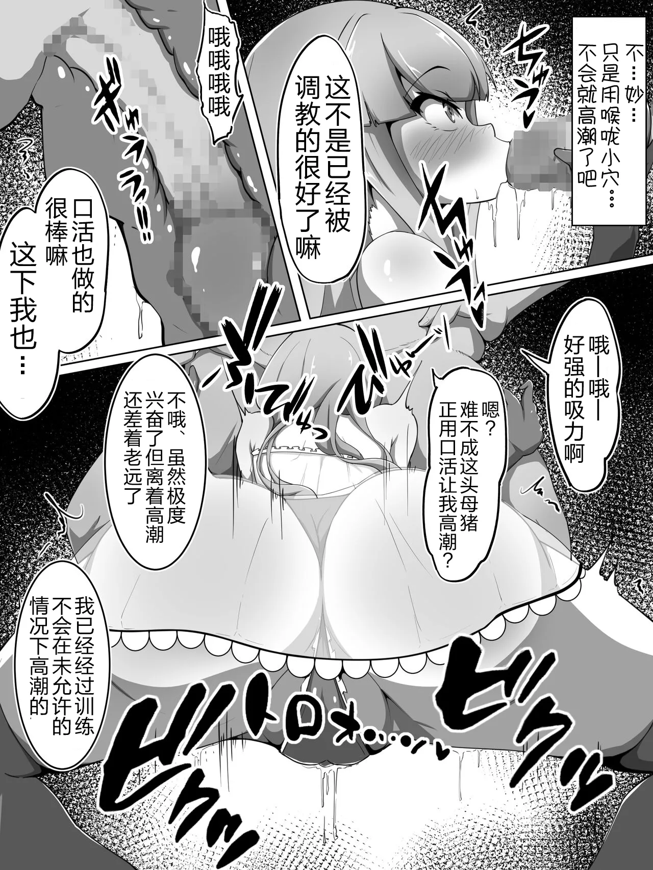 Haiboku Taimashi no Kutsujoku Settai | Page 7