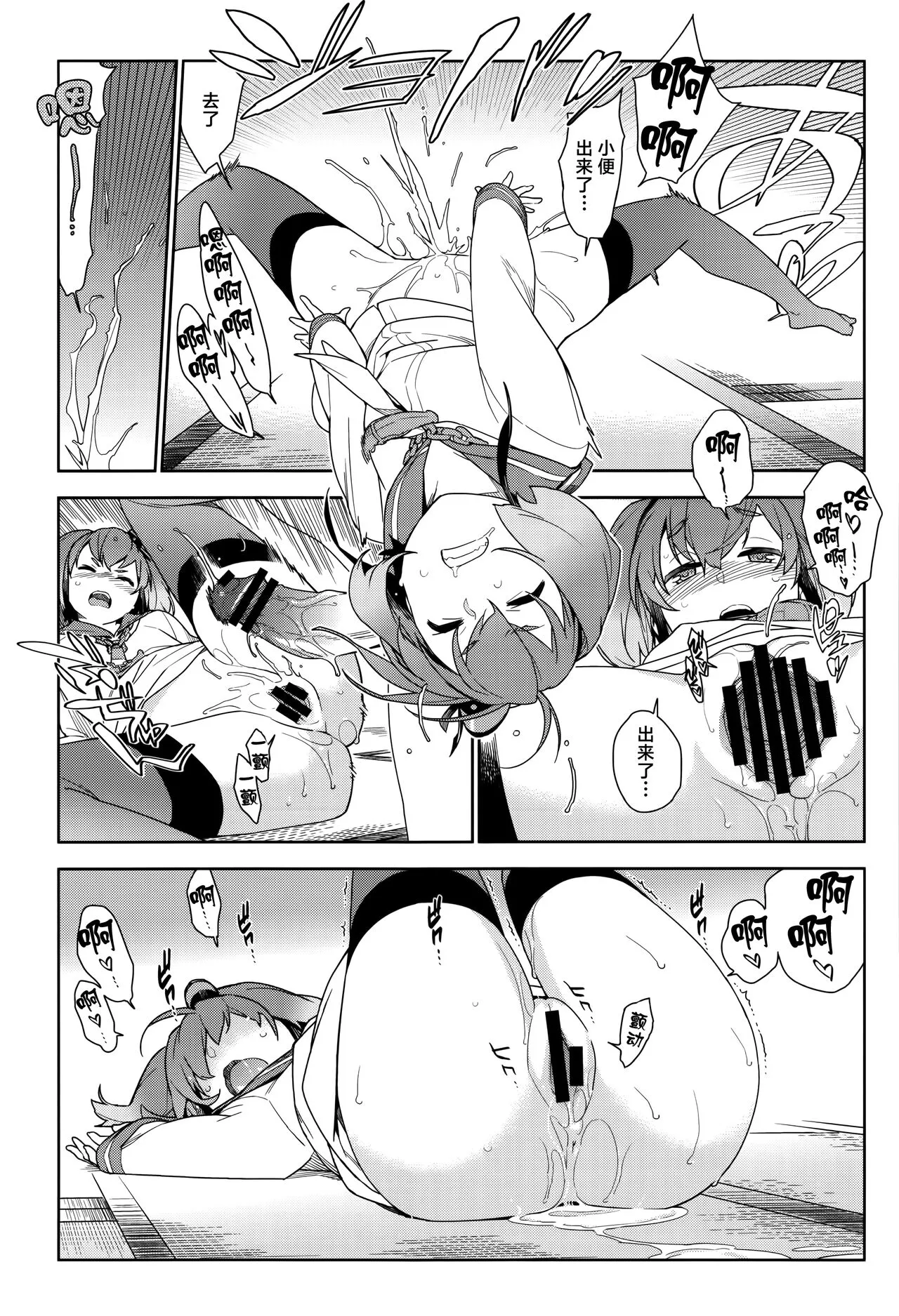 KanColle Soushuuhen Nadeshiko | Page 66