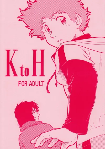 K to H's main title page