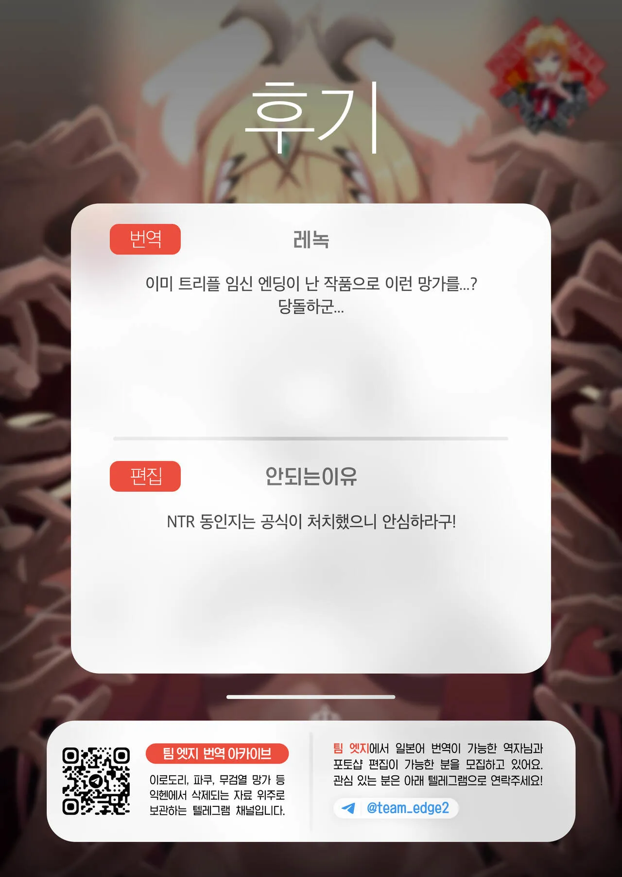 Ten no Seihai Auction | 하늘의 성배 경매 | Page 37