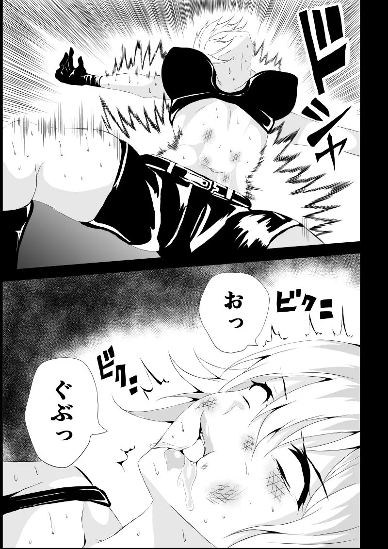 BLACK&ROSE ZERO ‐2‐ | Page 27