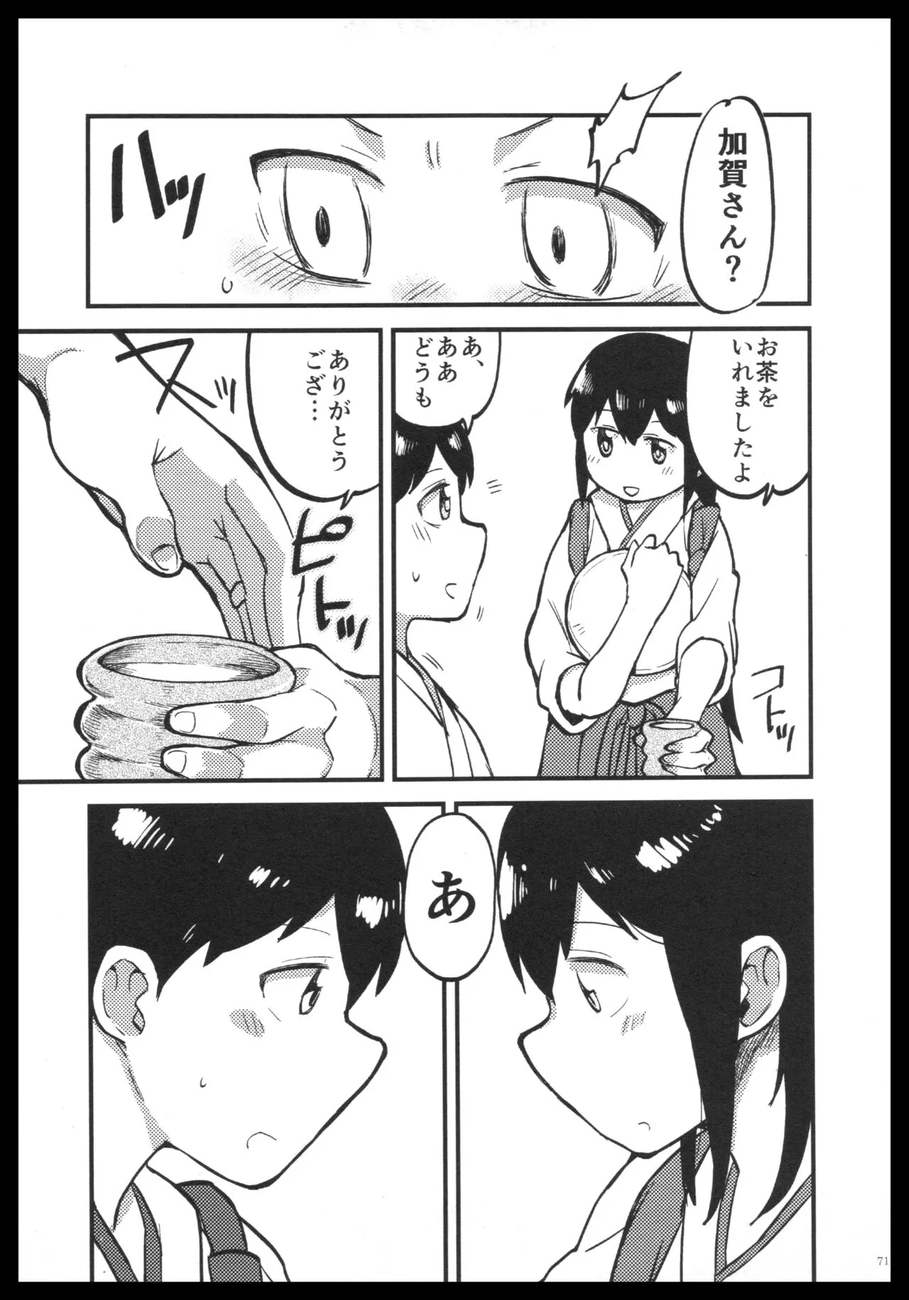 Akagi x Kaga Shinkon Shoya Anthology - 1st bite ~Hokori no Chigiri~ | Page 70