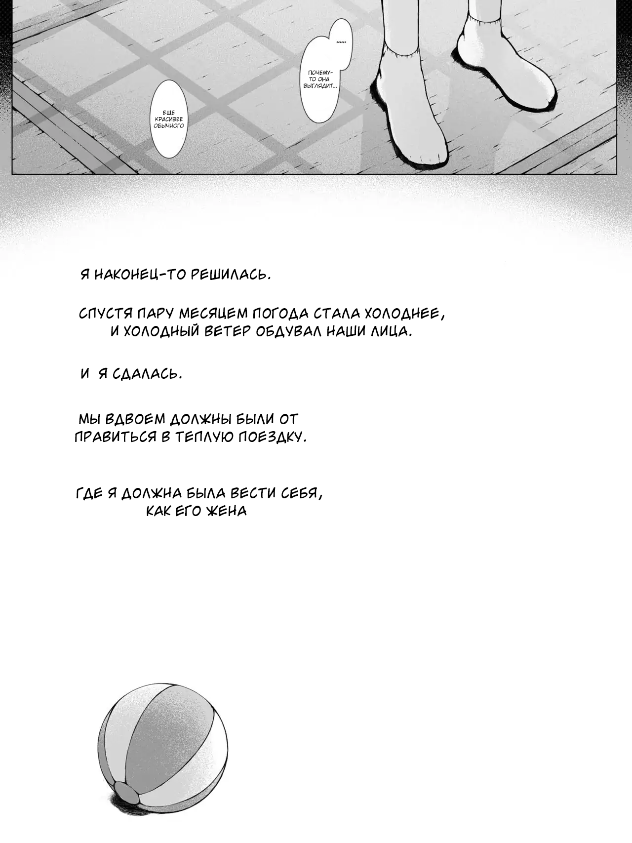 Hahagui ~Ottori Okaa-san ga Toshishita Yarichin ni Nerawareru Toki~ | Page 3