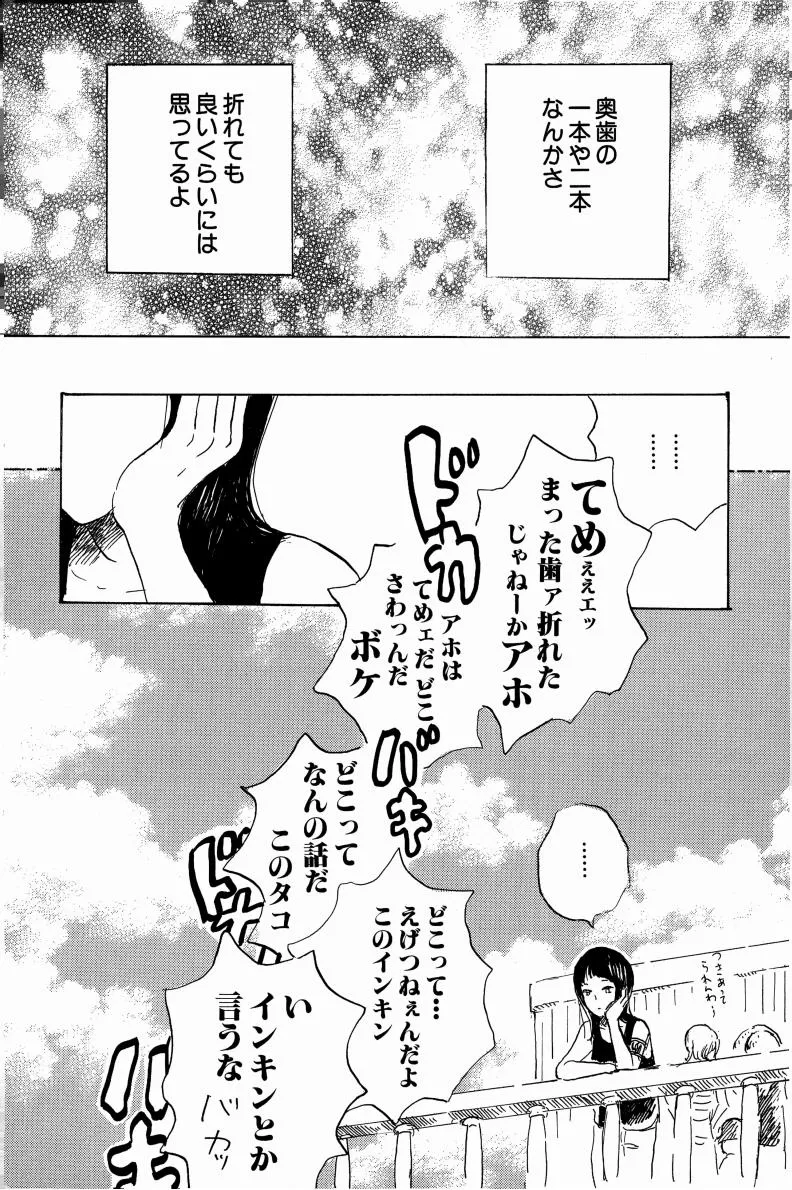 Doujinshi Selection Nobara Aiko | Page 147