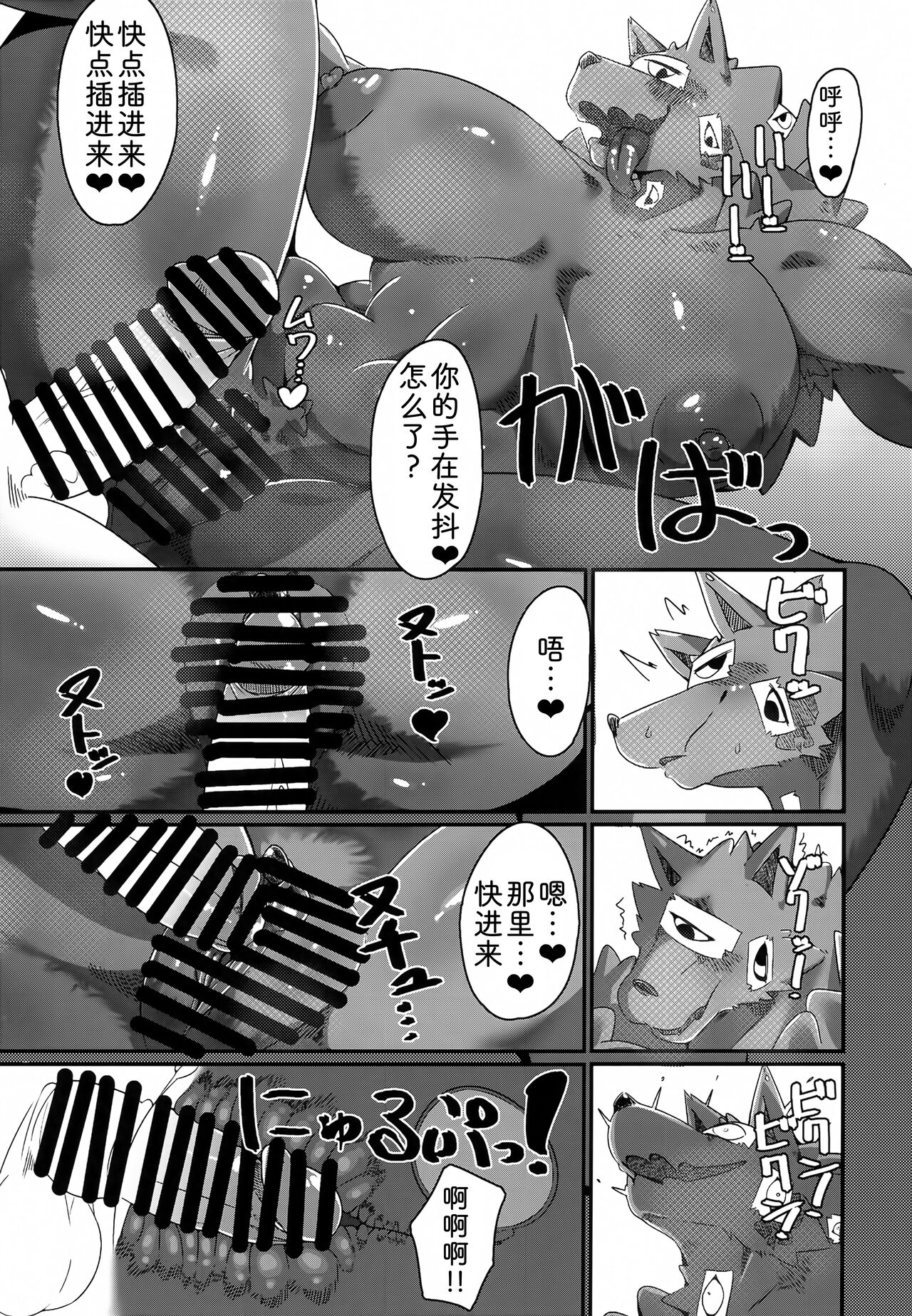 Shinu Hodo Sake Ochini Naranai Dekai Mesukemo | 风鬟雾鬓，醉生梦死 | Page 13