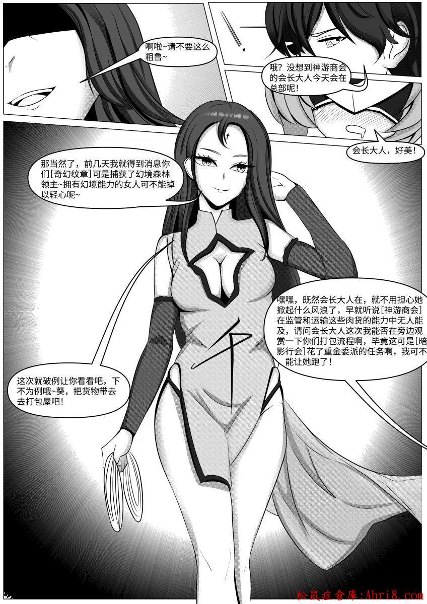 [Ep1phany丶][Sword Art Online: "Authority" game] | Page 7