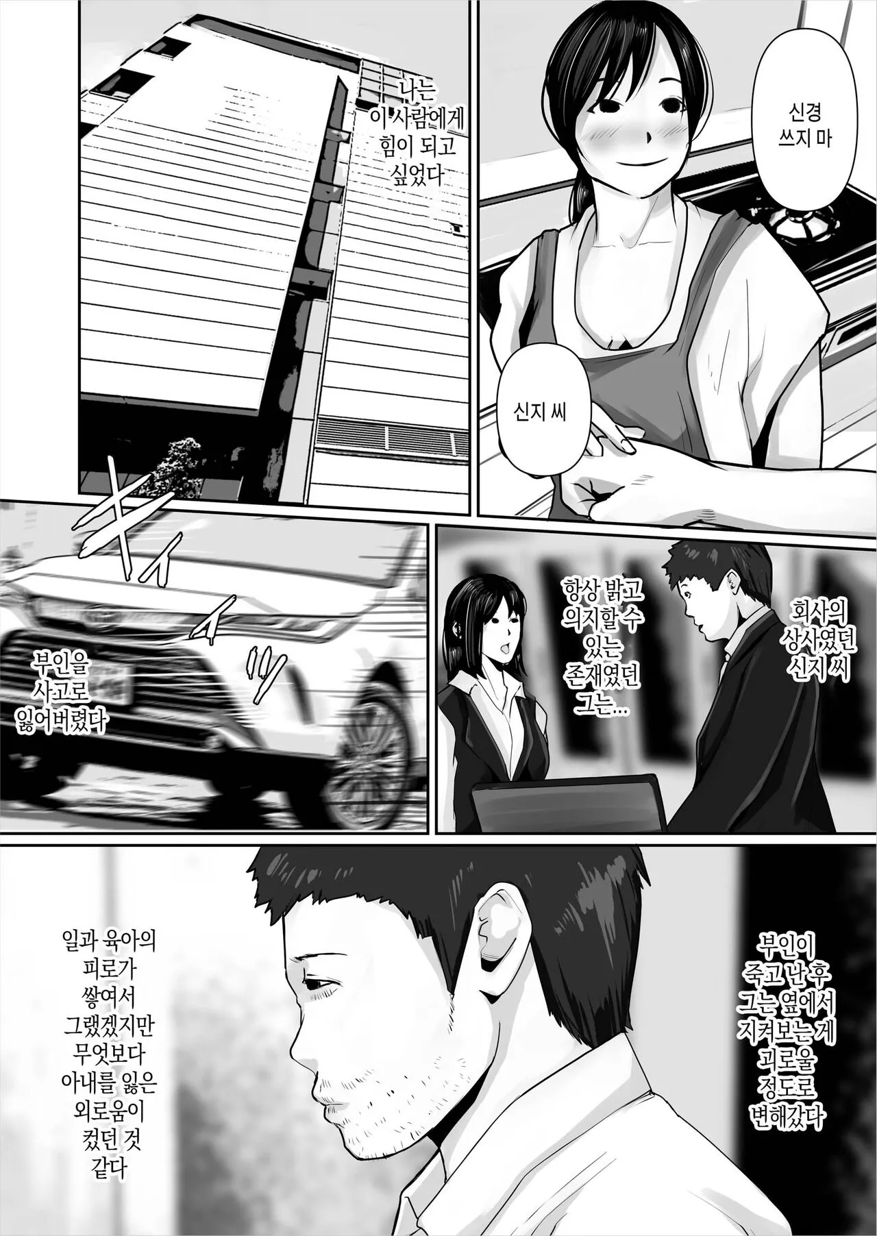 Watashi, Hahaoya ni Narimasu | 저, 엄마가 될게요 | Page 8