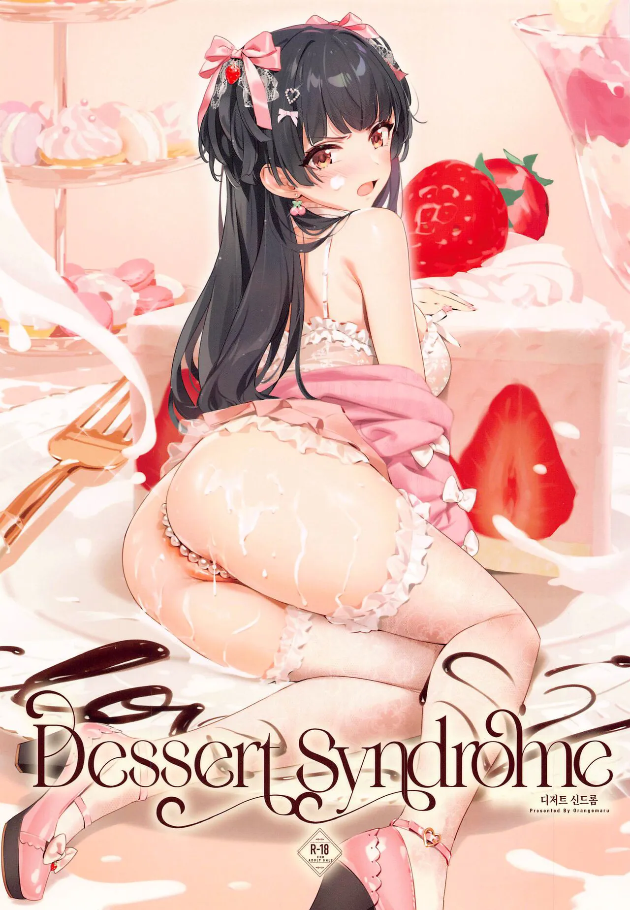 (C103) [OrangeMaru (YD)] Dessert Syndrome (THE iDOLM@STER SHINY COLORS) [Korean]'s first page