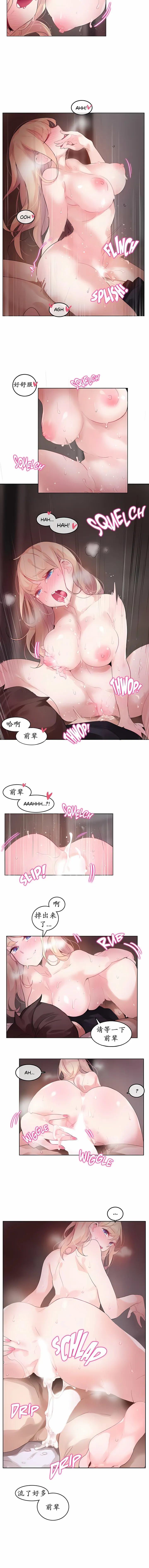 一个变态的日常生活 | A Pervert's Daily Life 第1-4季 1-144 | Page 164