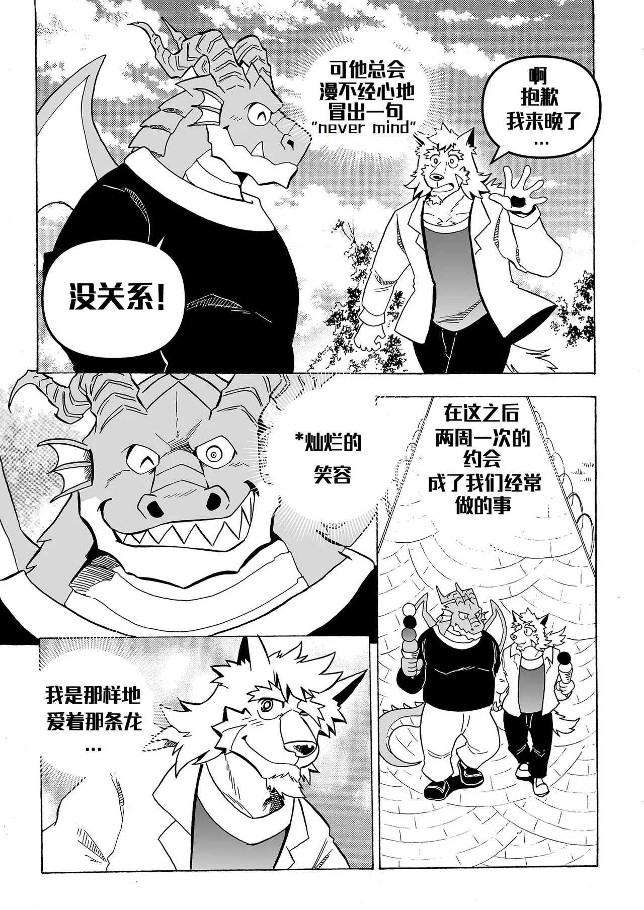 读心英雄的恶堕『簡中翻訳』 | Page 26