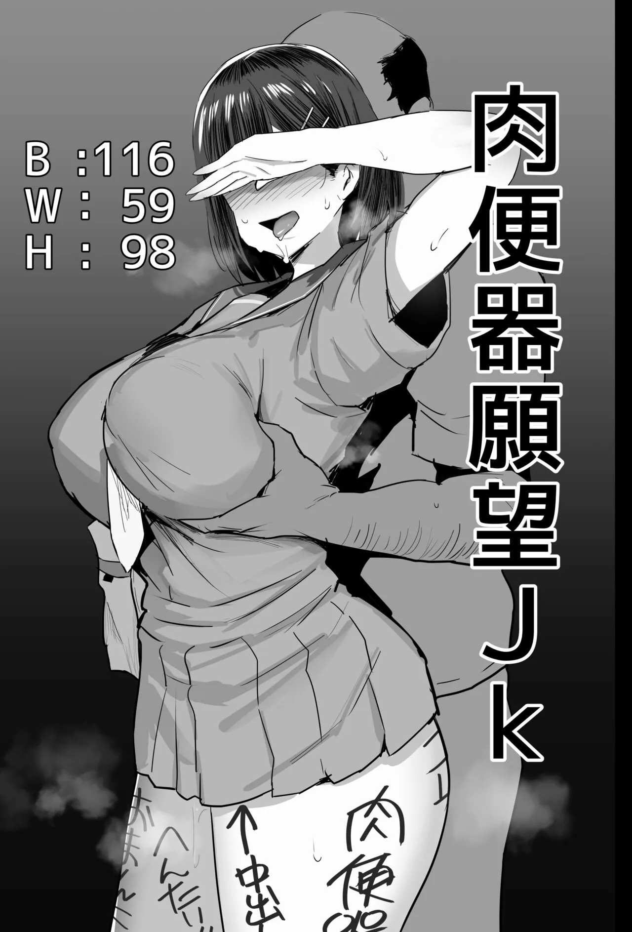 Nikubenki Ganbou JK. + Watashi ga  Rogin o Kasegimasu. | Page 4