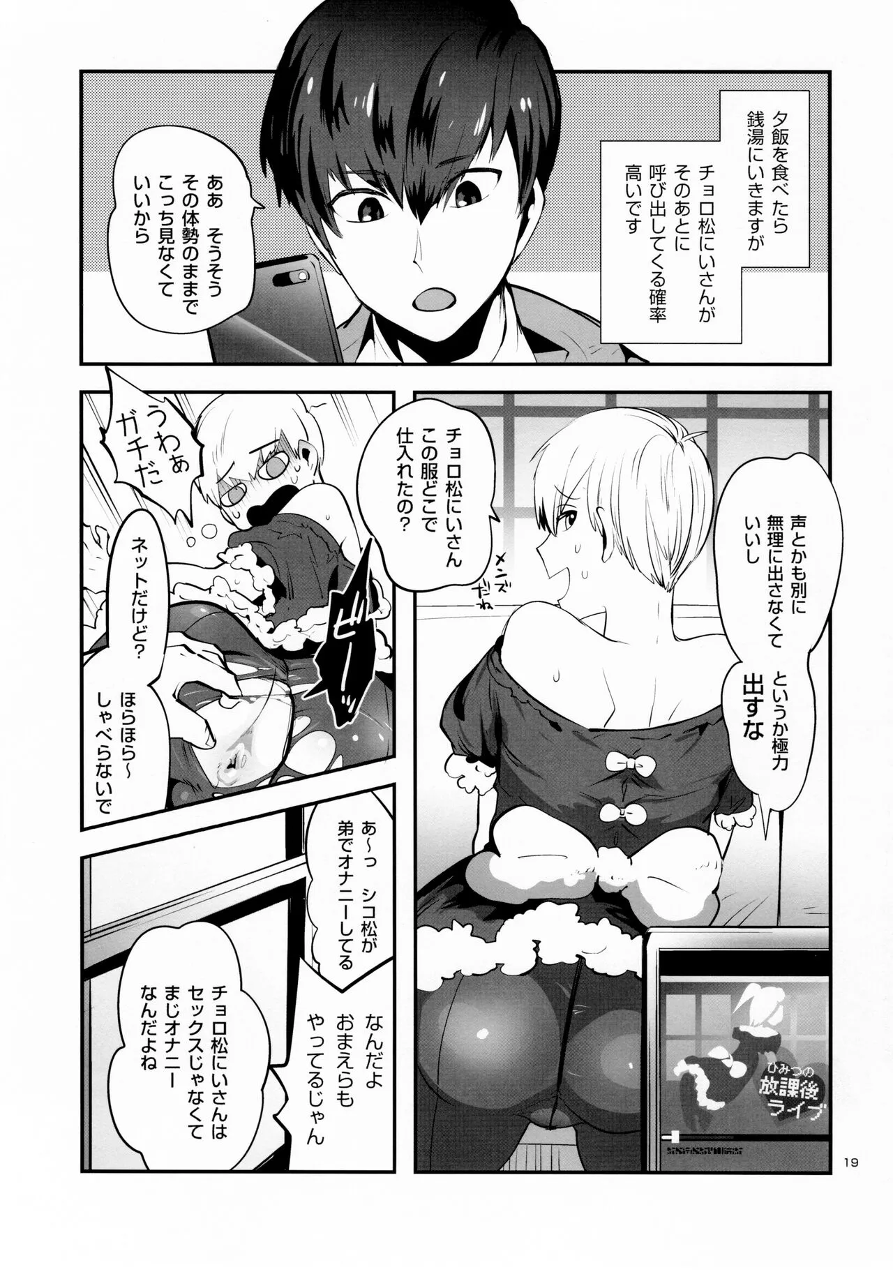 Nikubenki no Juushimatsu-kun ni wa Taisetsuna Yume ga Arimasu | Page 22