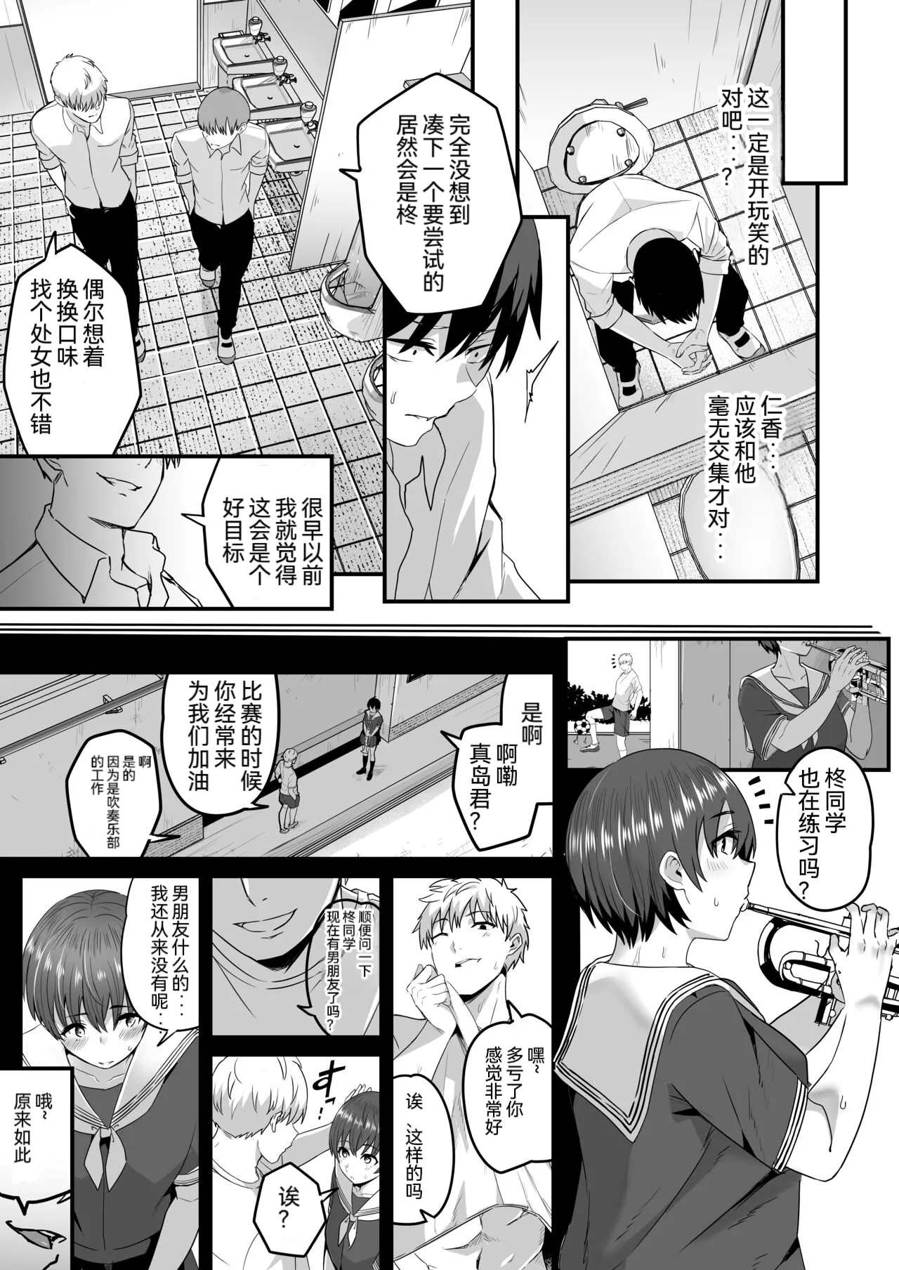 Boku ga Saki ni Suki datta kara Saki ni Netorimasu | Page 6