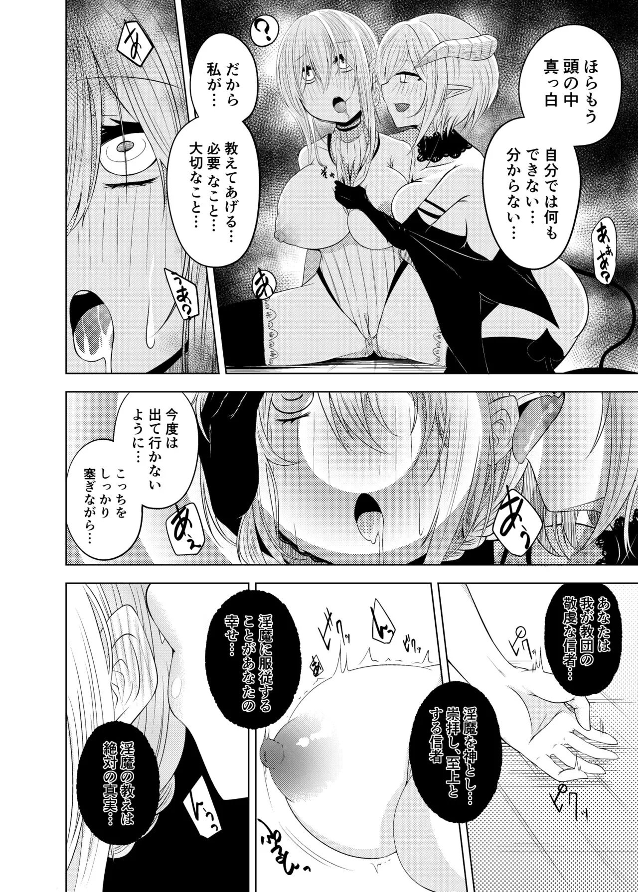 Yuri Sennou Goudoushi de Kaita Manga | Page 5