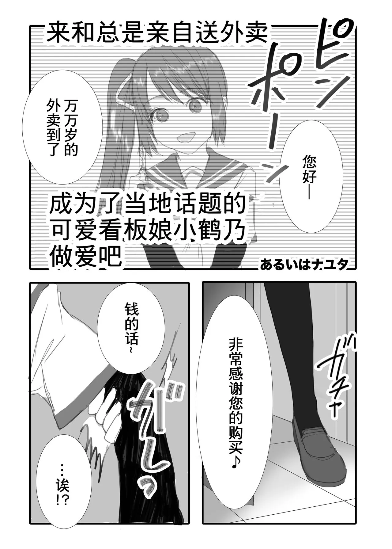 小鹤乃H合同 裏♡小鹤乃全席|Tsuruno chan  H Authology | Page 24