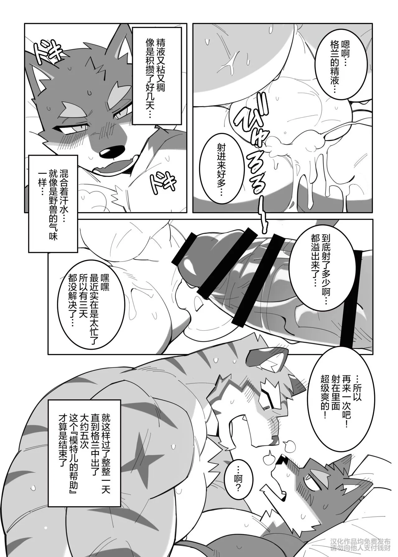 Karada de Oboeru Shousetsu Sahou | 铭记于身的写作技巧 | Page 27