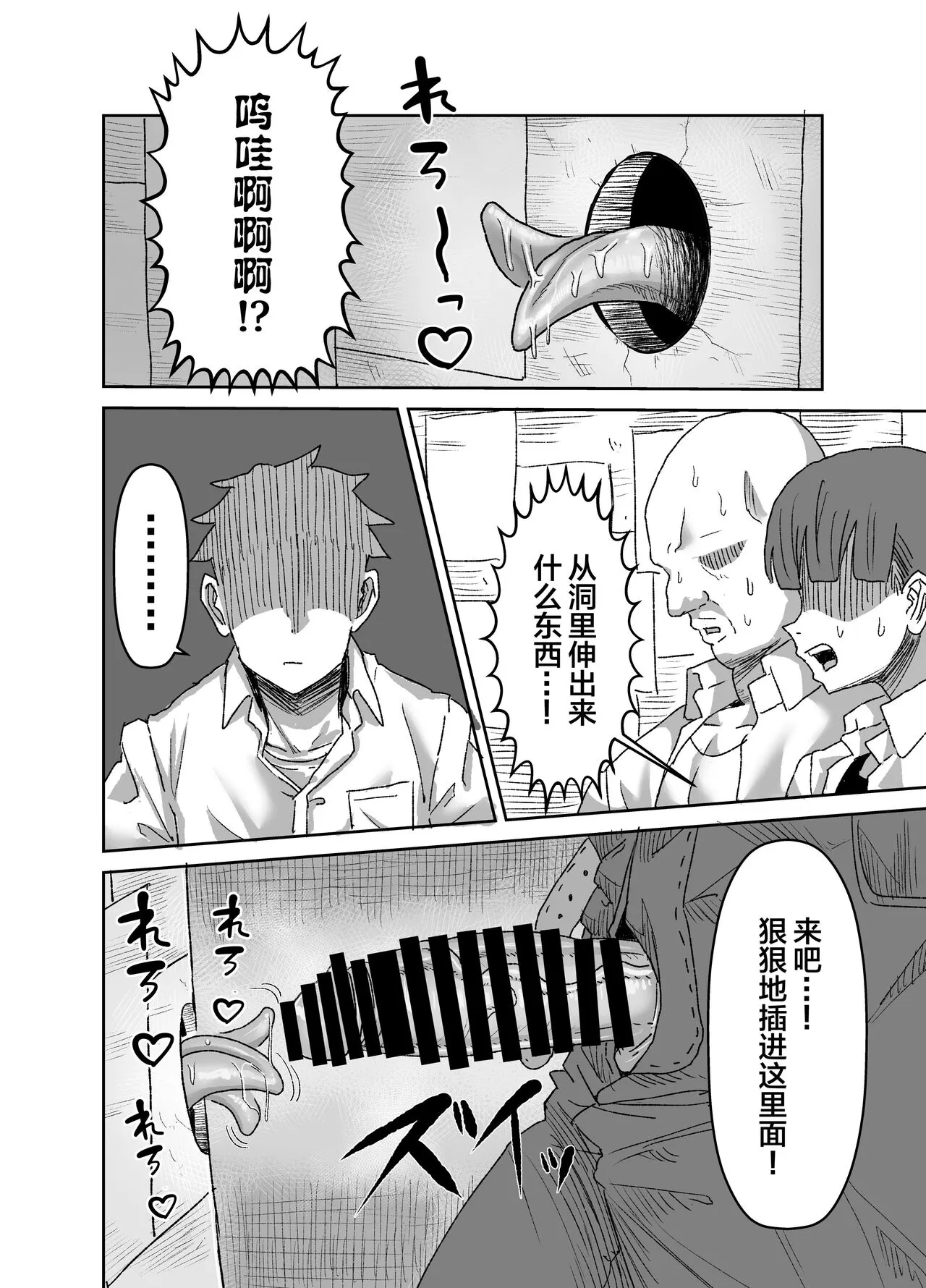 In kyasakyubasu ~Inma to Ijigen ni Tsunagaru Ana~ | Page 13