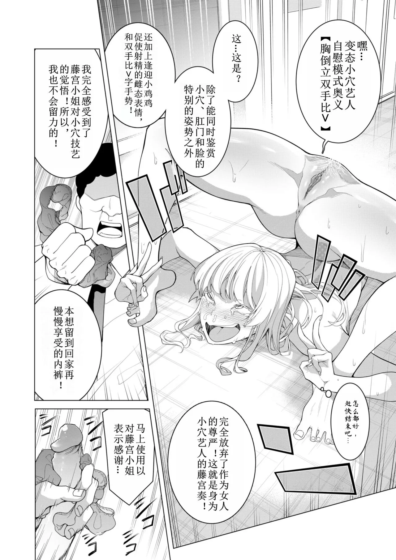 Saimin Appli de! ~Chou Cool! Tensai Half Ojou-sama ni Hentai Omanko Geinin to Shite AV Haishin Sasete Mita~ | Page 37