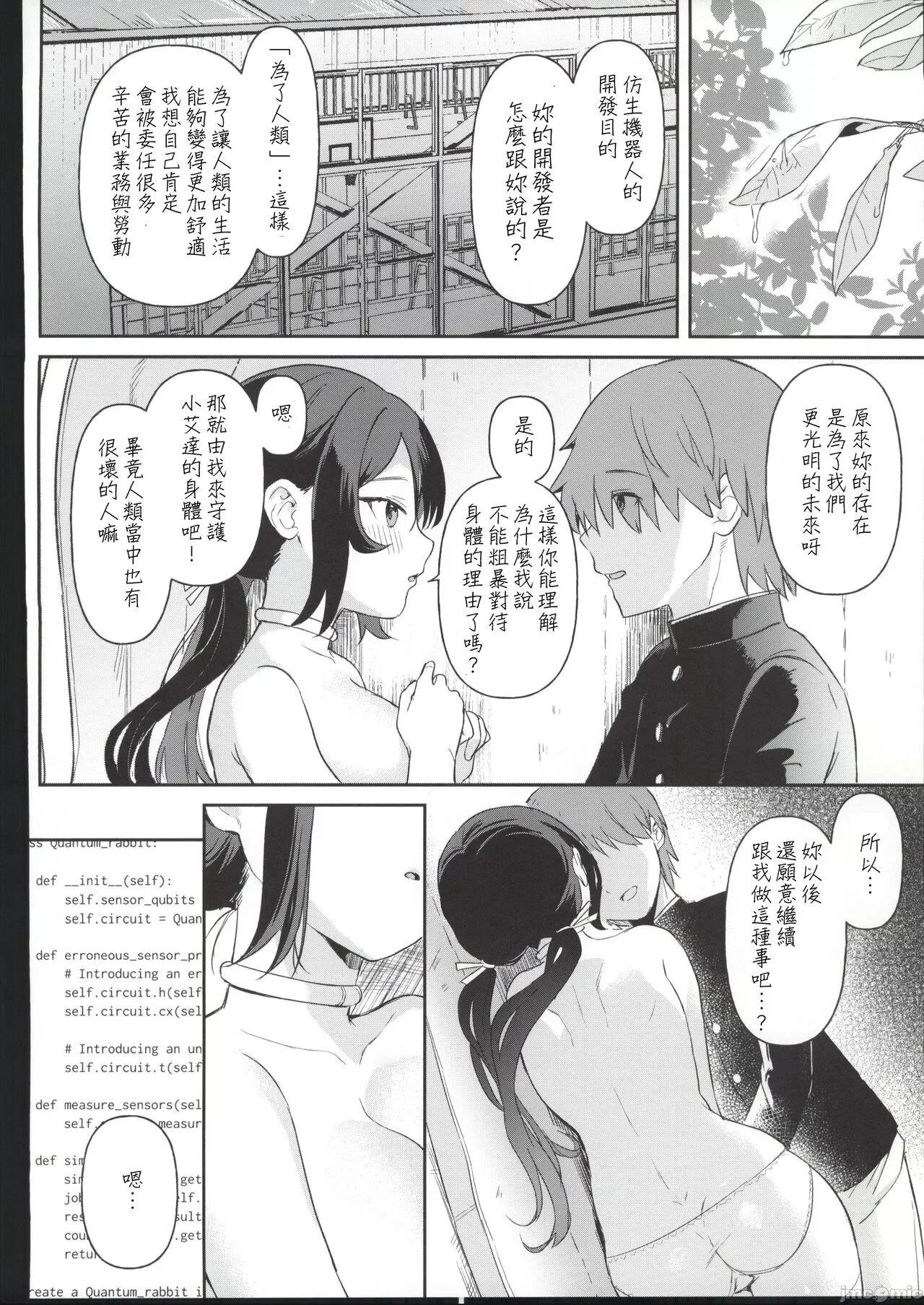 Doll Muchi na Jinzou Otome-tachi Ada Hen 1 | Page 35