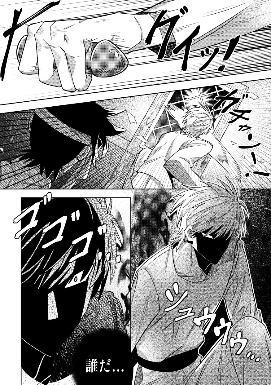 Ore, Jitsu wa sa...! | Page 7