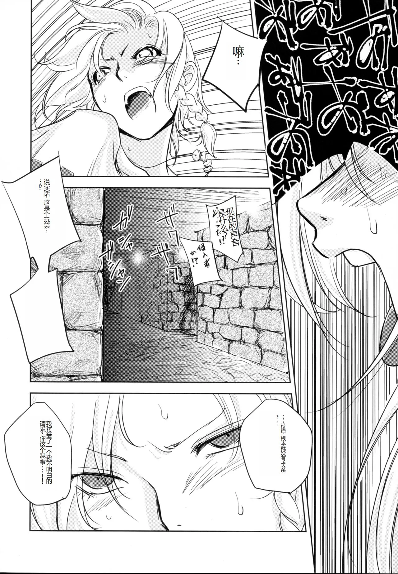 GRASSEN'S WAR ANOTHER STORY Ex #03 Node Shinkou III | Page 20