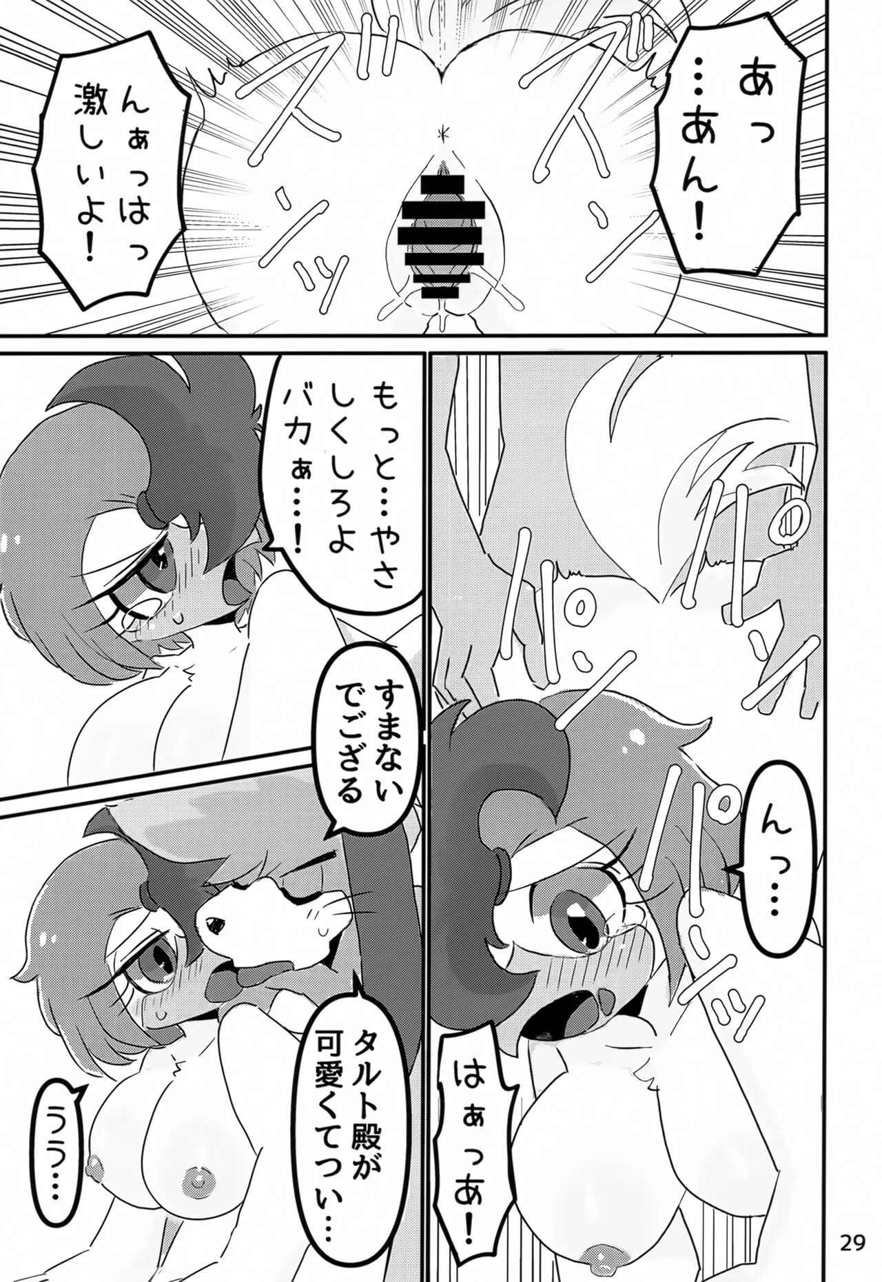 Juunishi Lovers | Page 28