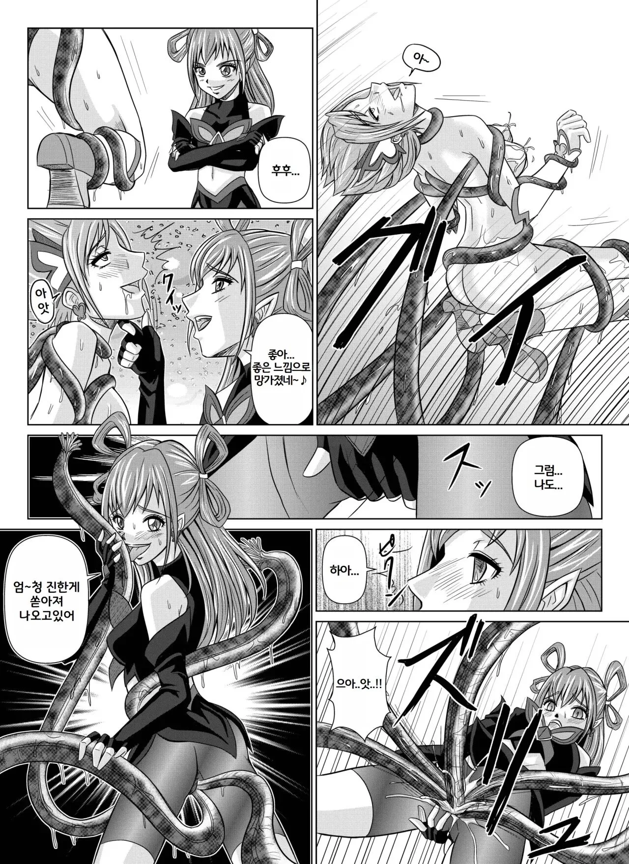 Mou Hitotsu no Ketsumatsu ~Henshin Heroine Kairaku Sennou Yes!! Precure 5 Hen~ Dainiwa | Page 21