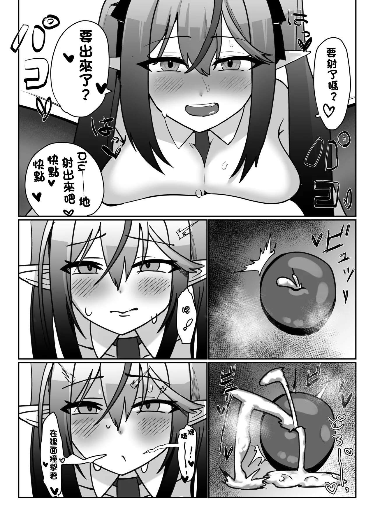 Bunny Lamy! Oho-goe Nakadashi H | Page 7