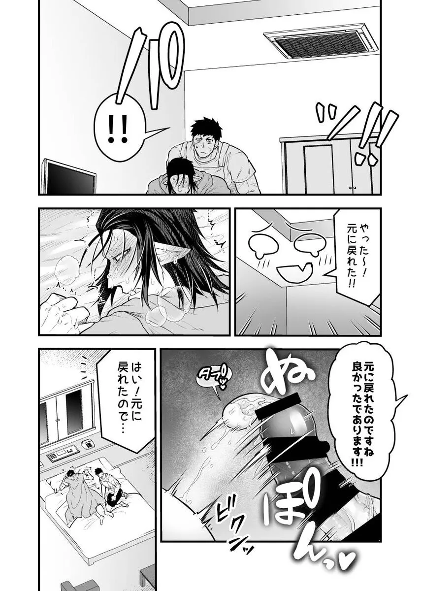 Arekkusu shinai to de rarenai taiiku souko!!! | Page 25