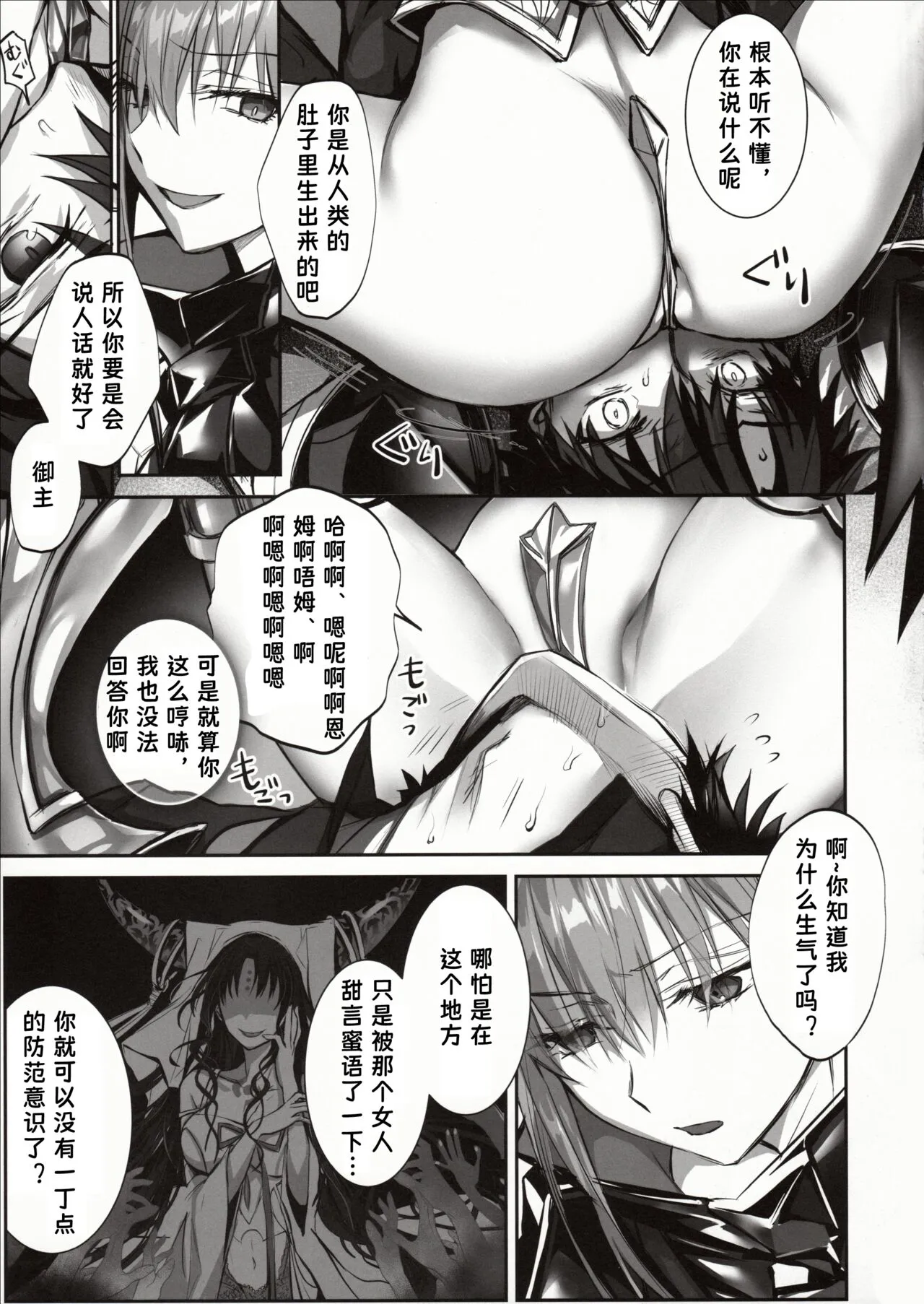 the innermoSt of the Girl | 女孩的内心深处 | Page 9