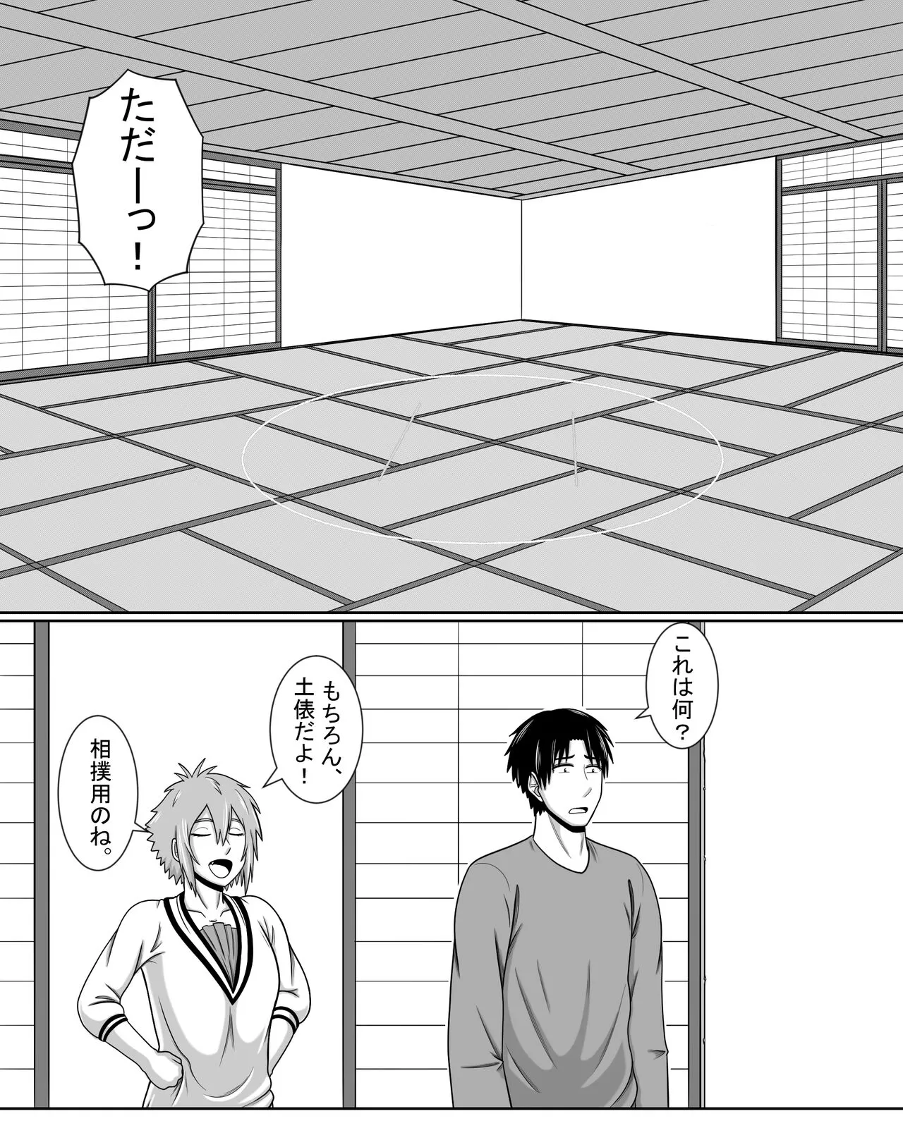 Tomo-chan wa Onnanoko! Ai no Asekkaki Sumo! | Page 6