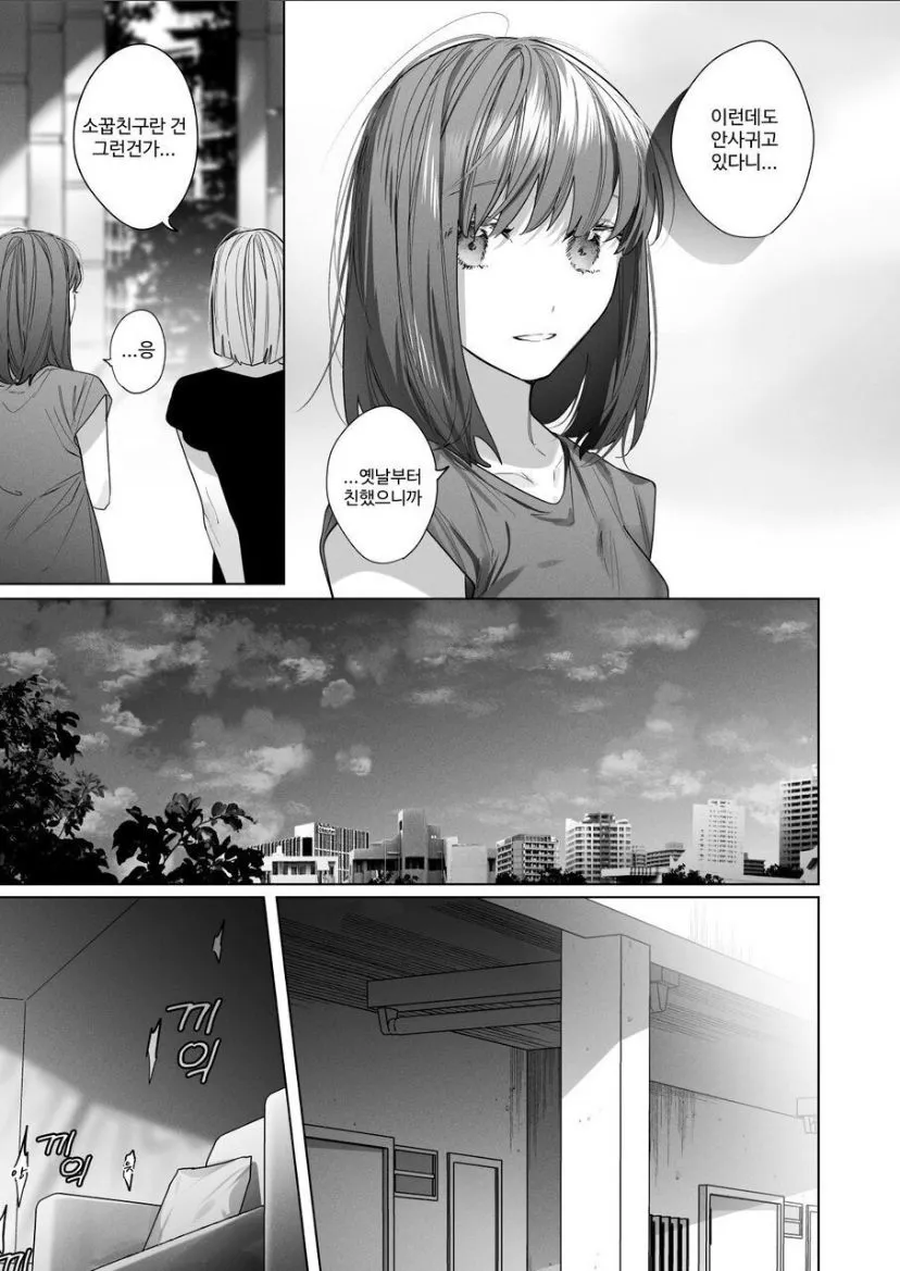 Sotozura no Ii Osananajimi -BAD TRIP- | Page 66