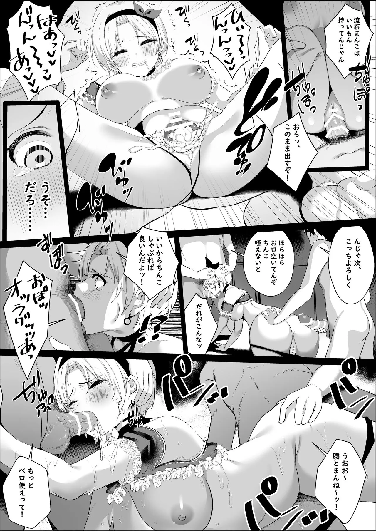 Saijo Juri Manga | Page 5