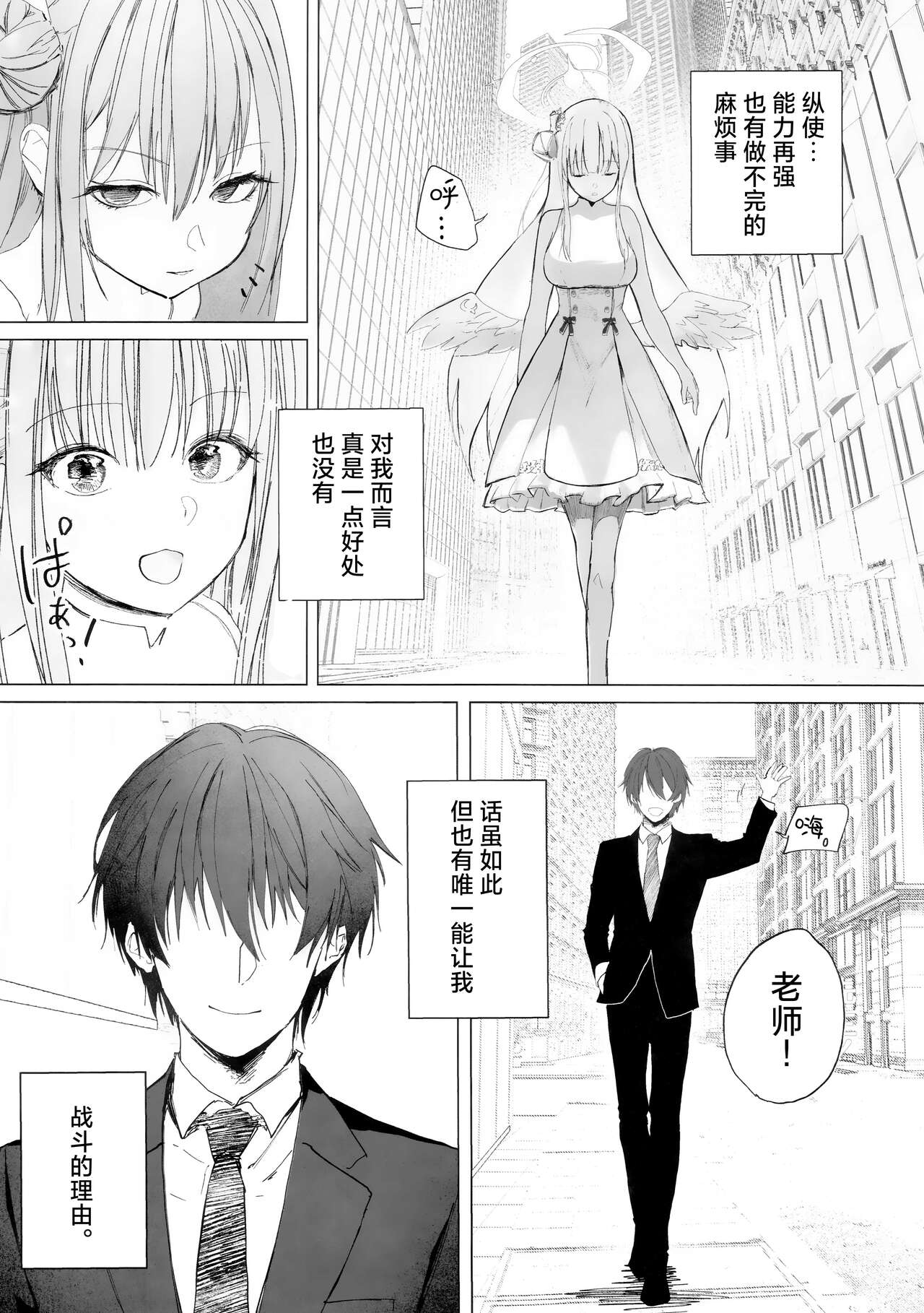 Shinyaku Kihatsusei no Koufuku | 新约 挥发性的幸福 | Page 5