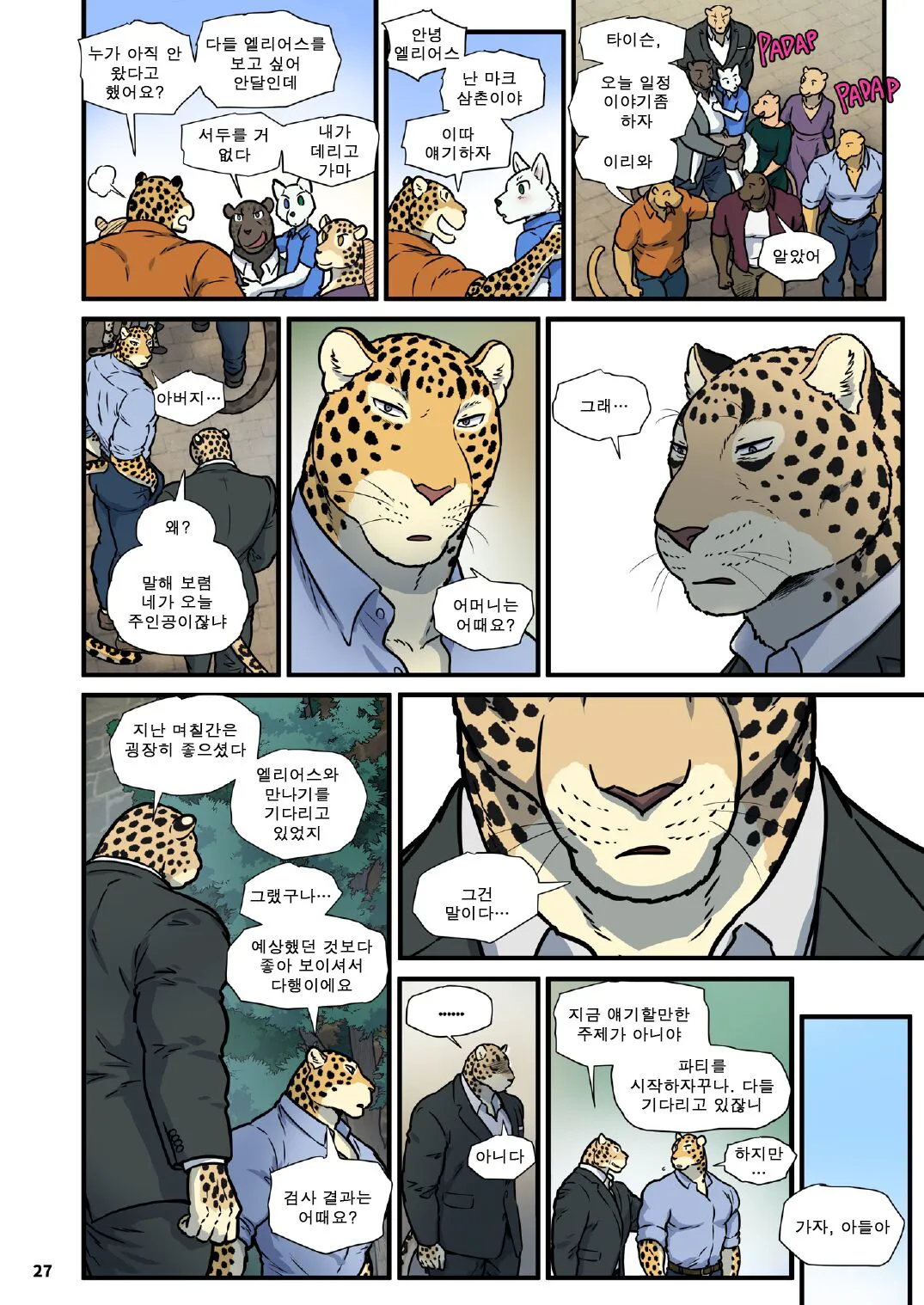 Finding Family 3 | 가족 찾기  3 | Page 26