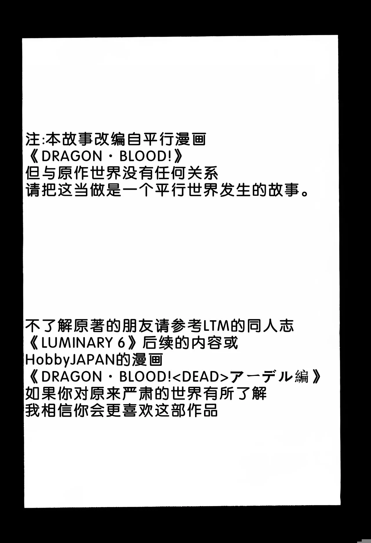 Nise DRAGON BLOOD! 1. | Page 3