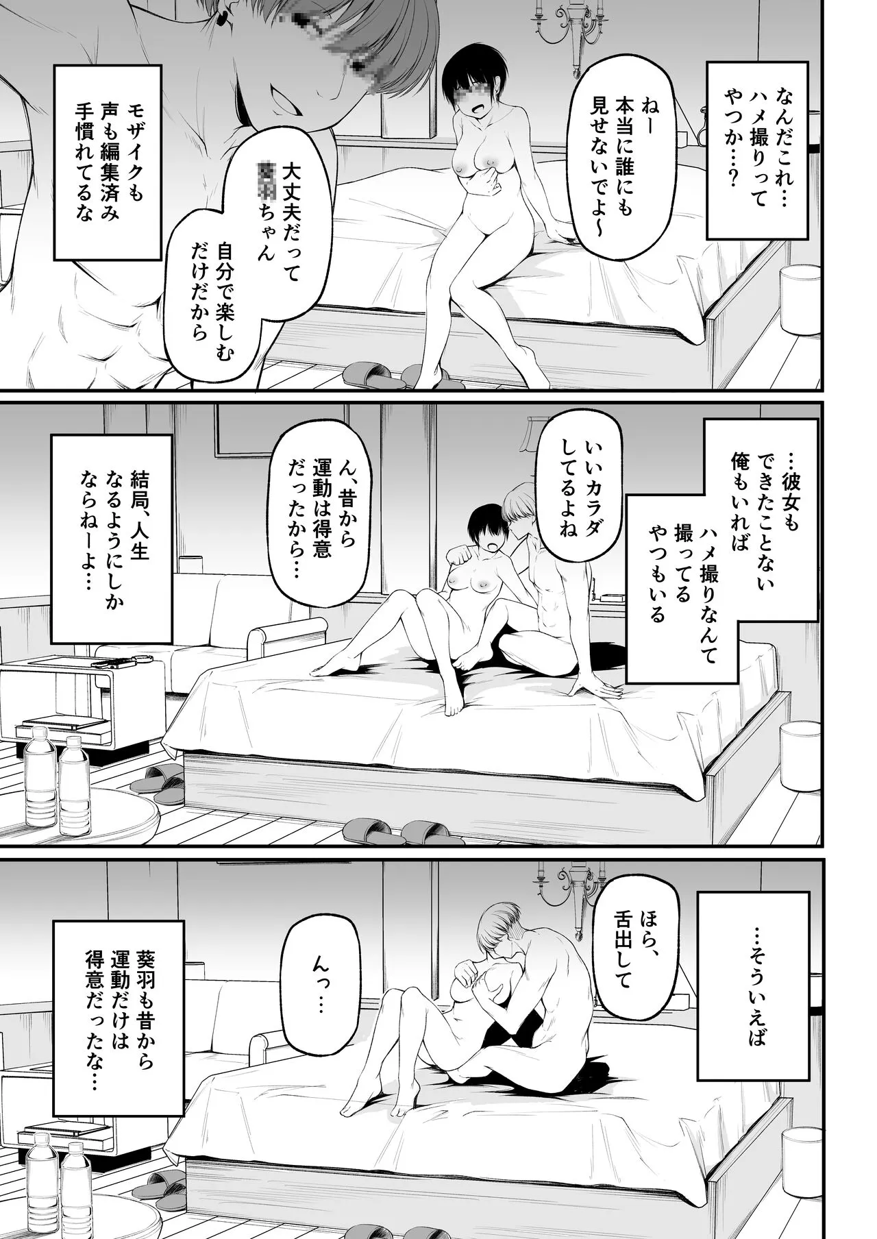 Tomodachi Ijou ni Narenakatta Bokura wa | Page 11