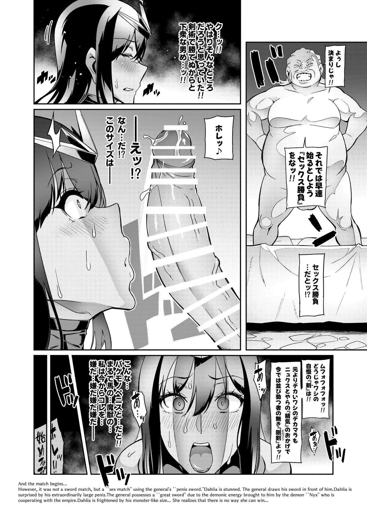 Touma Senki Cecilia IF ~Lord of the Flies~ #8 | Page 6