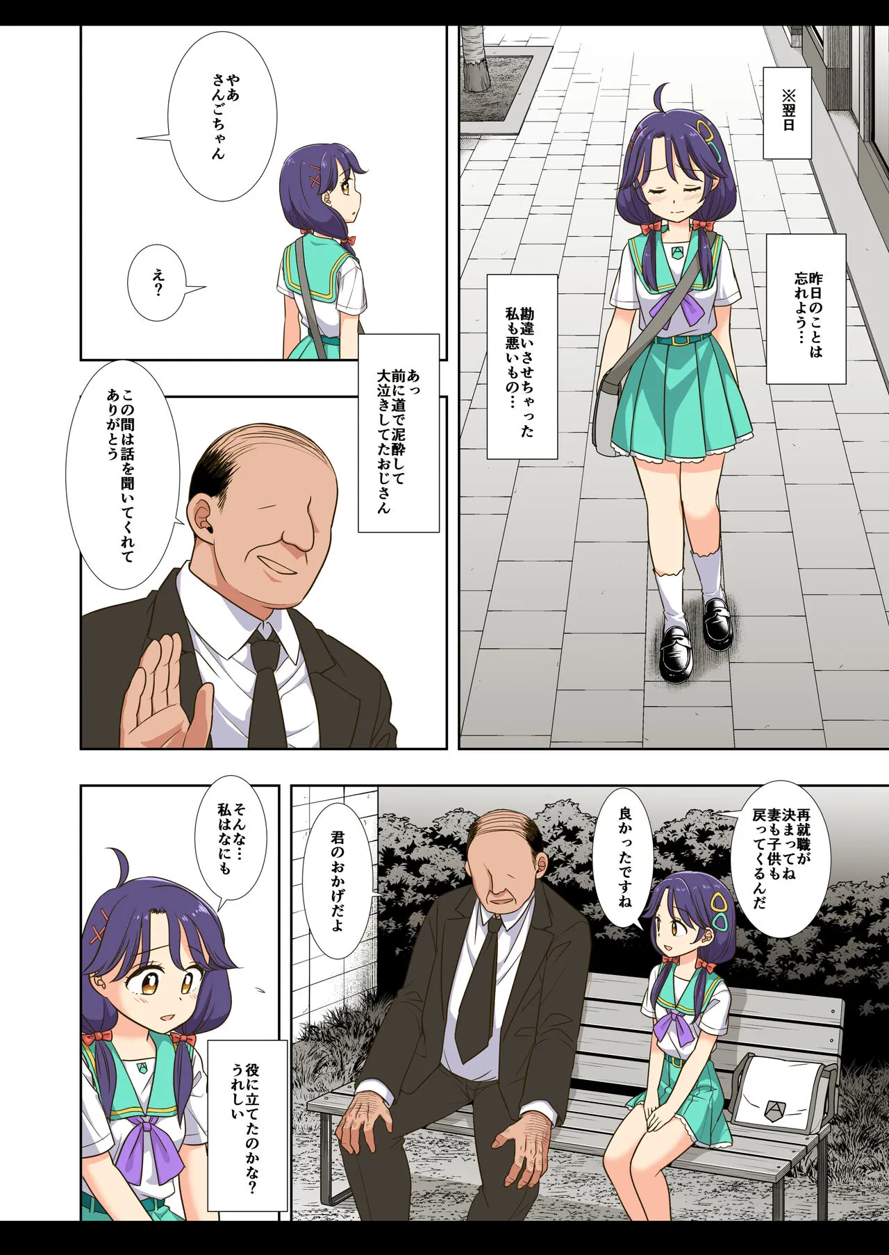 Precure Ryoujoku 11 Sango | Page 34