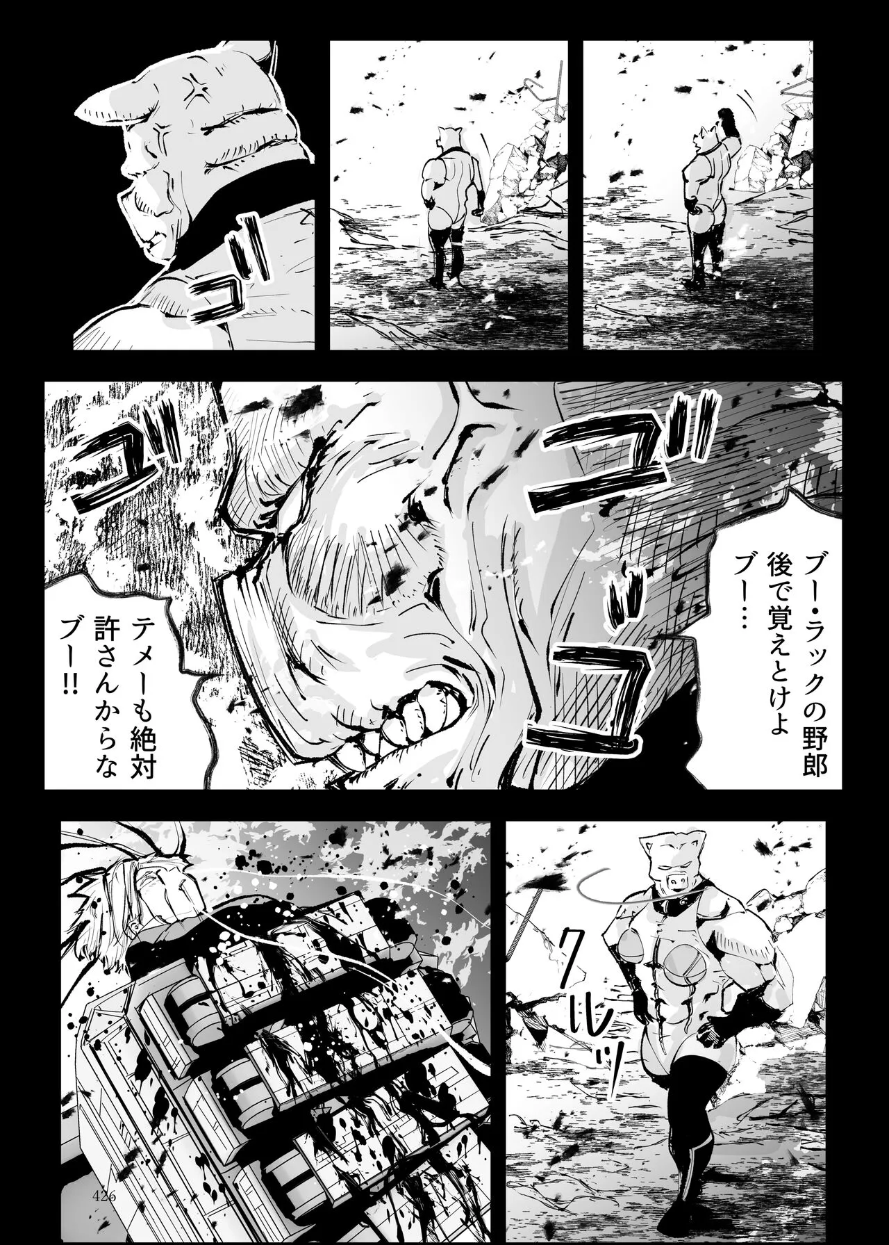 Heropine  Sentai  Pinch Ranger | Page 425