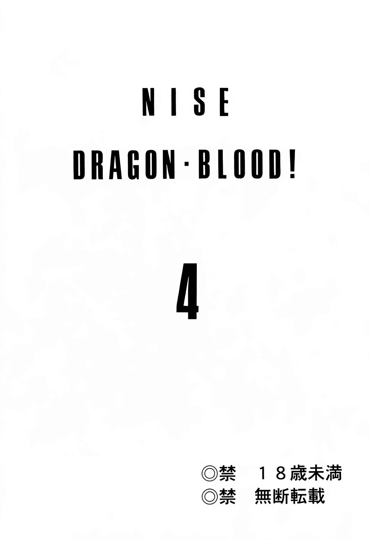 Nise DRAGON BLOOD! 4 | Page 2