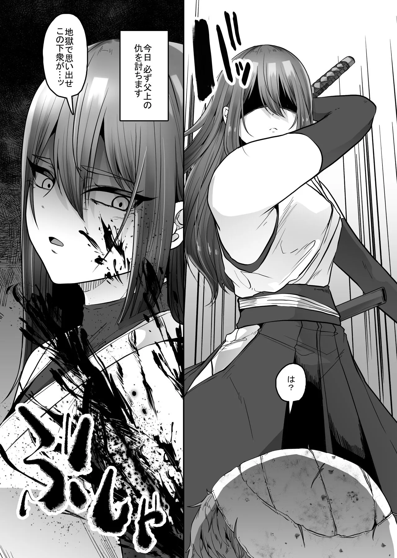 Tateba Shakuyaku Suwareba Botan Aruku Sugata wa Yuri no Hana Shokushu ni Tsukerare Midare Saki | Page 5