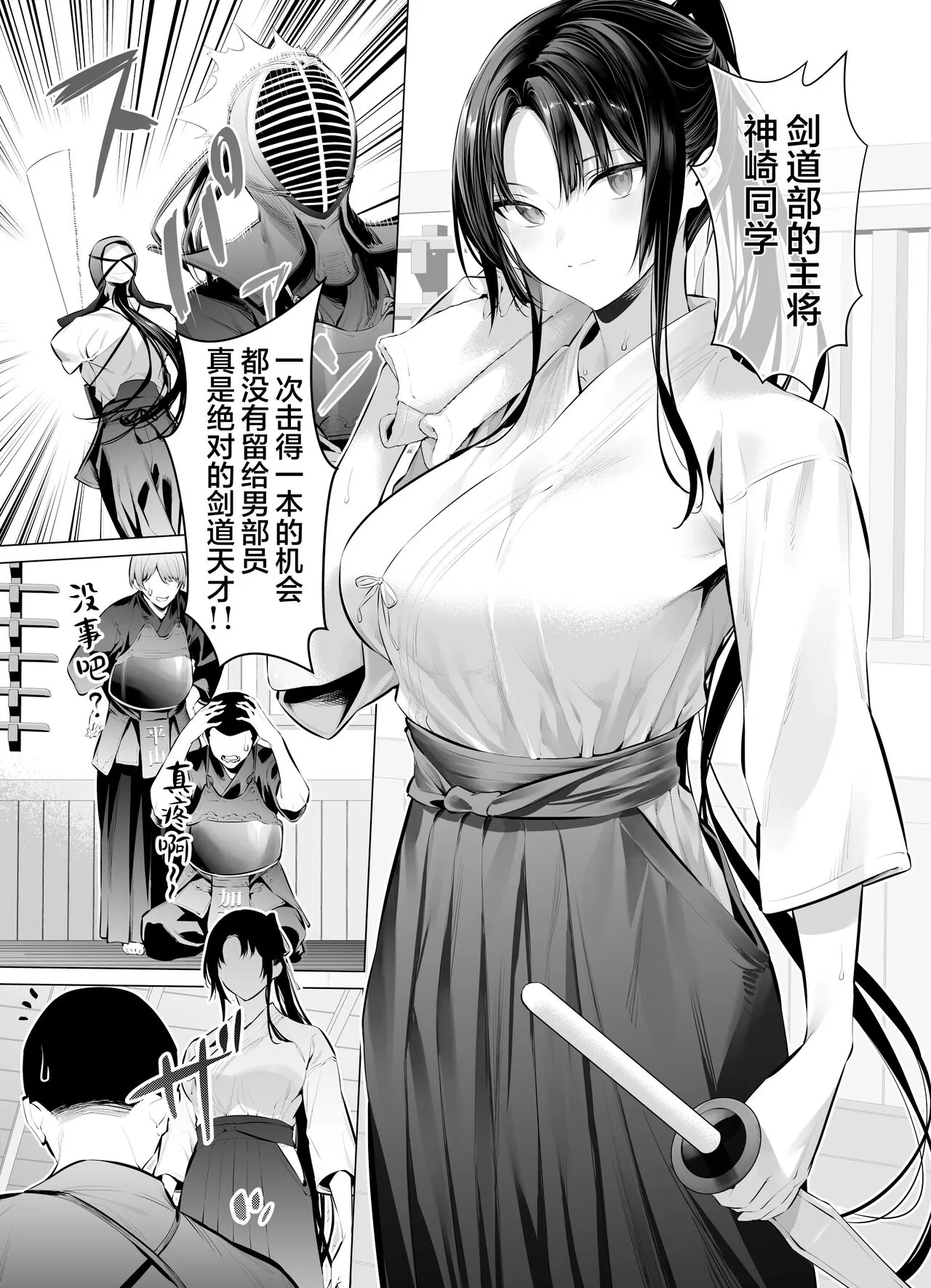 [Hiiragi Yuuichi] Kendo Girl 10 [Chinese] [白杨汉化组×一青二白汉化组]  [Decensored]'s first page