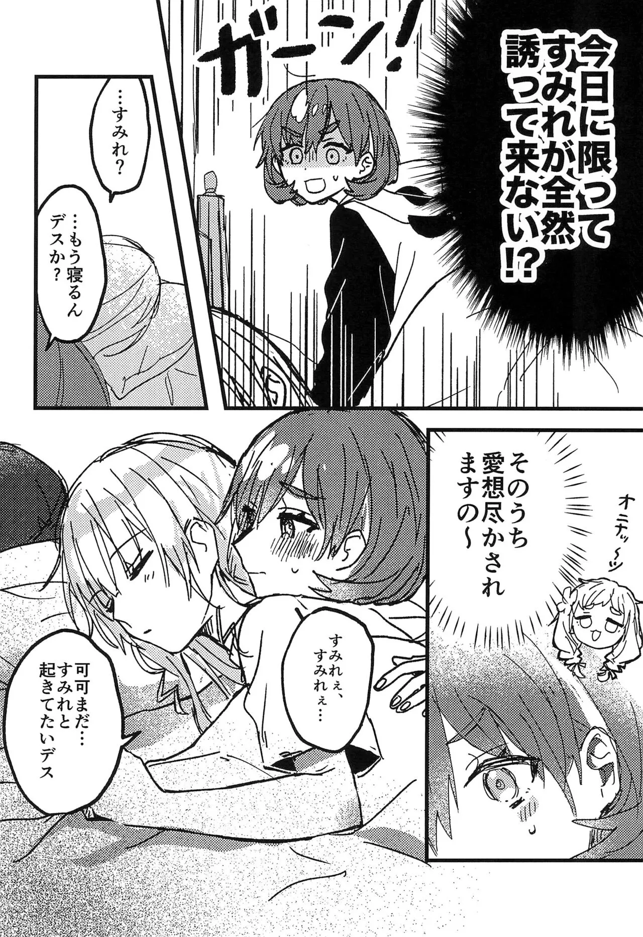 Konya Kimi to Daisuki Shiyou -  Tonight is the night | Page 16