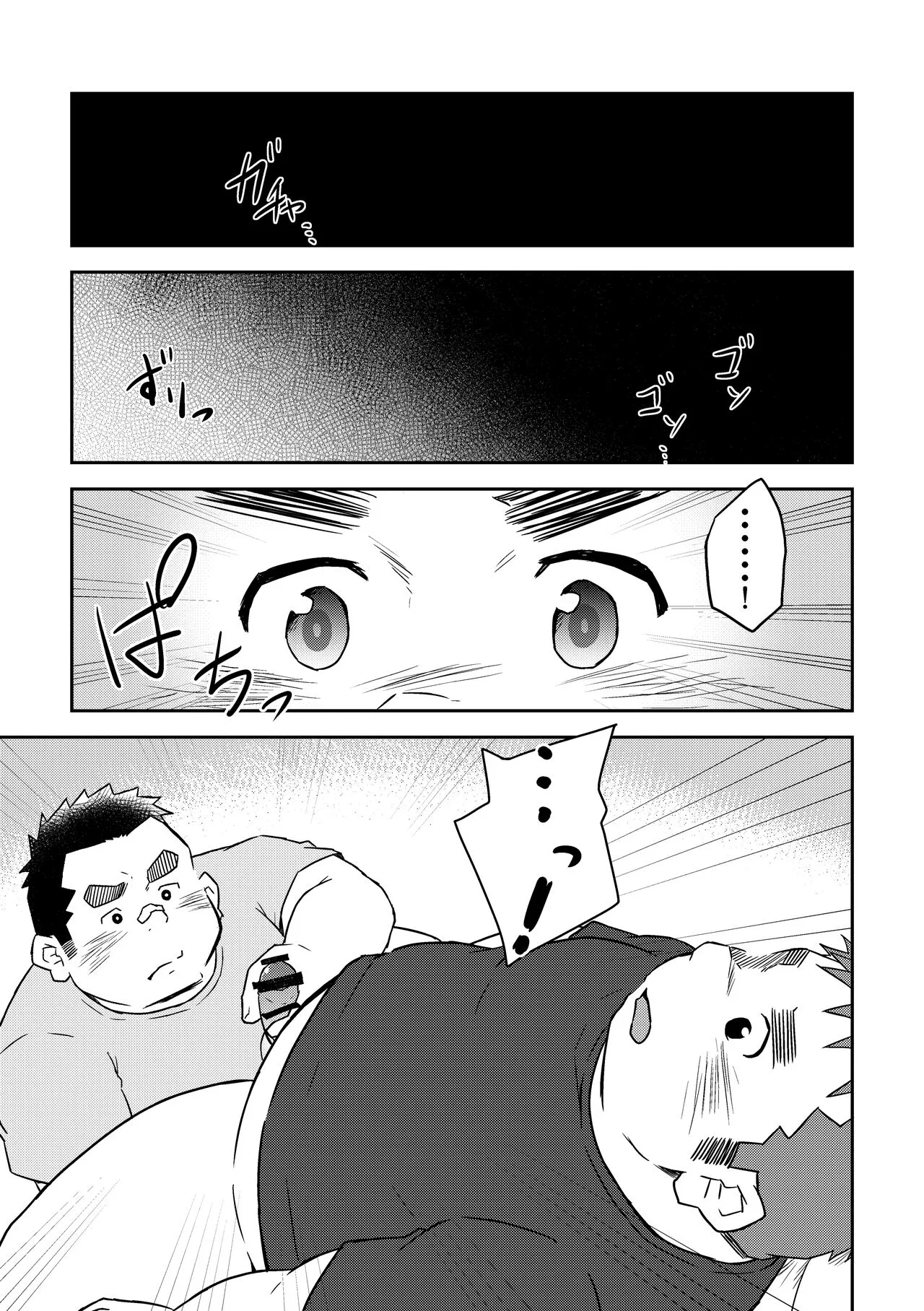 Manten no Hoshi 2+3 | Page 7