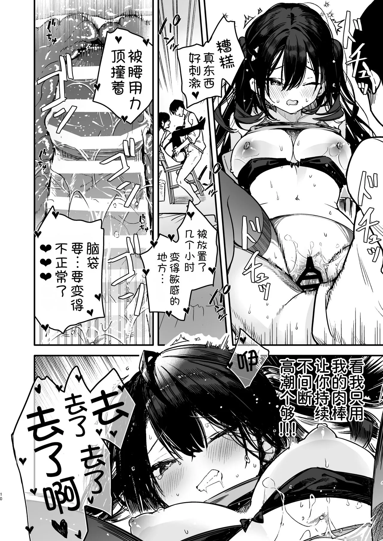 Namaiki-kei Kanojo ni Aorare Nagara Ichinichijuu Kyousei Kairaku Zecchou Wakarase Ecchi | Page 11